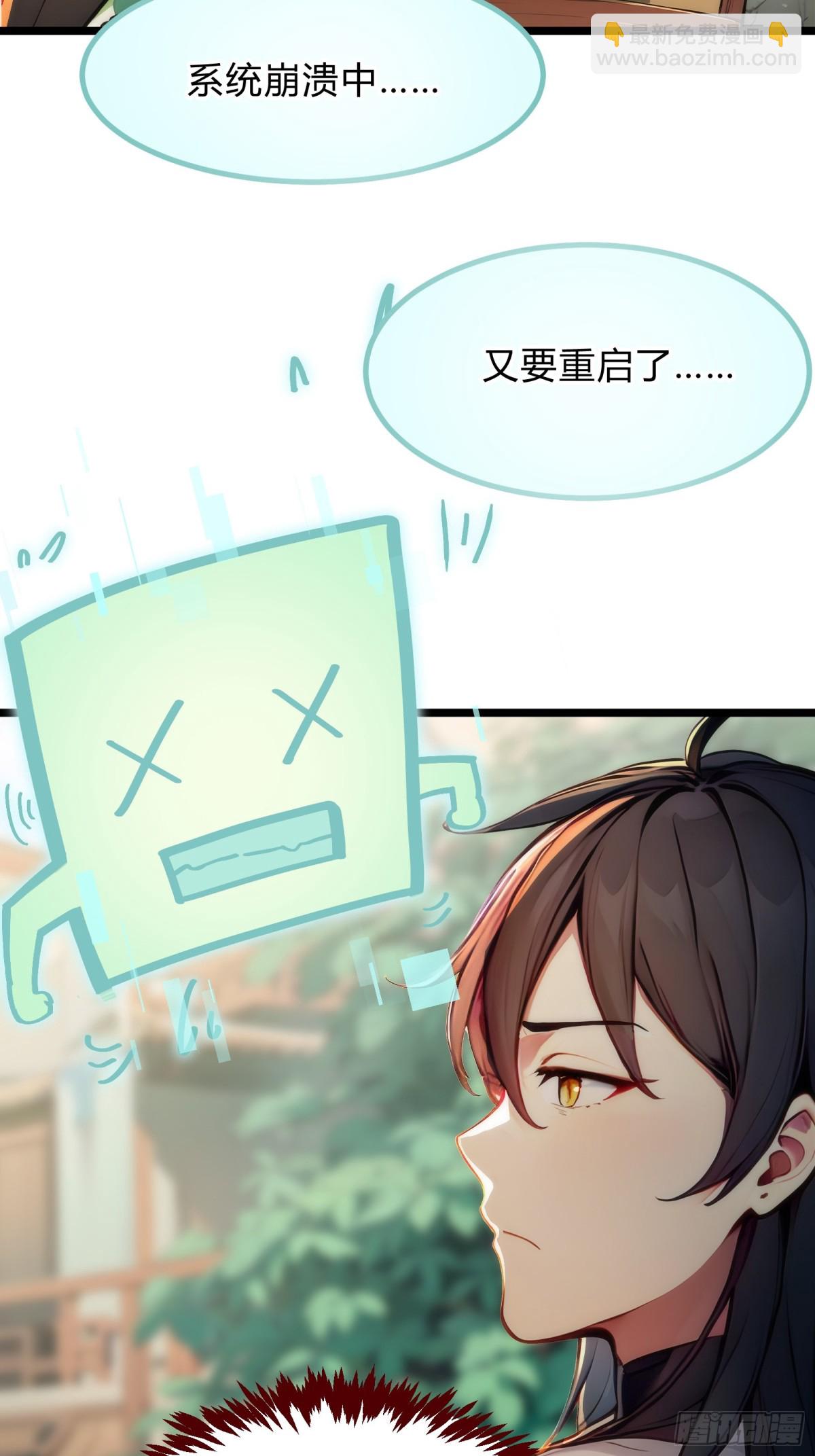 23   神宠进化！-第23话