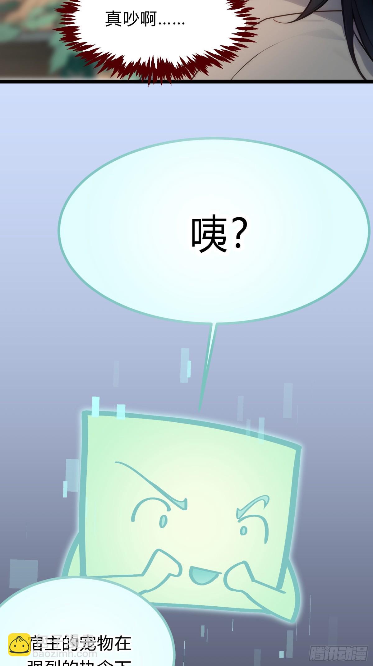 23   神宠进化！-第23话