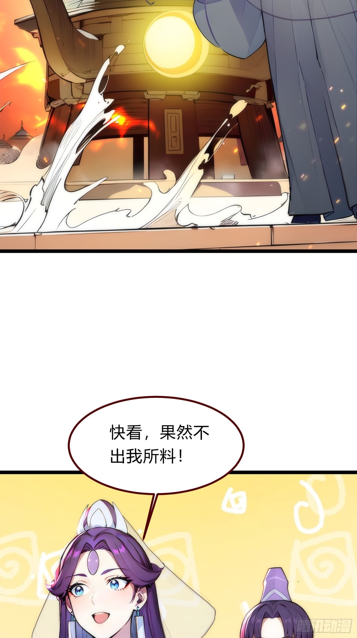 23   神宠进化！-第23话