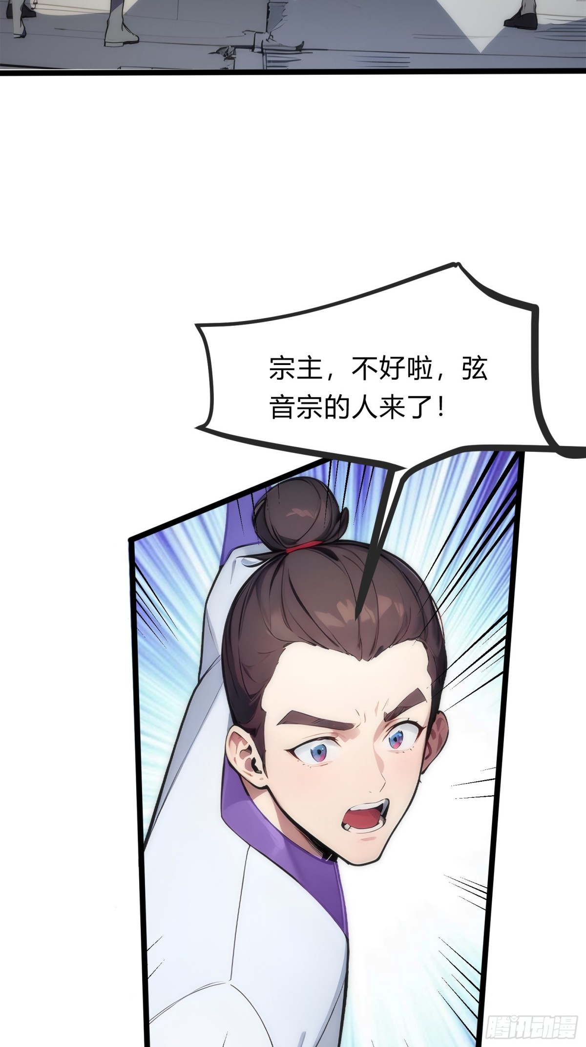 23   神宠进化！-第23话