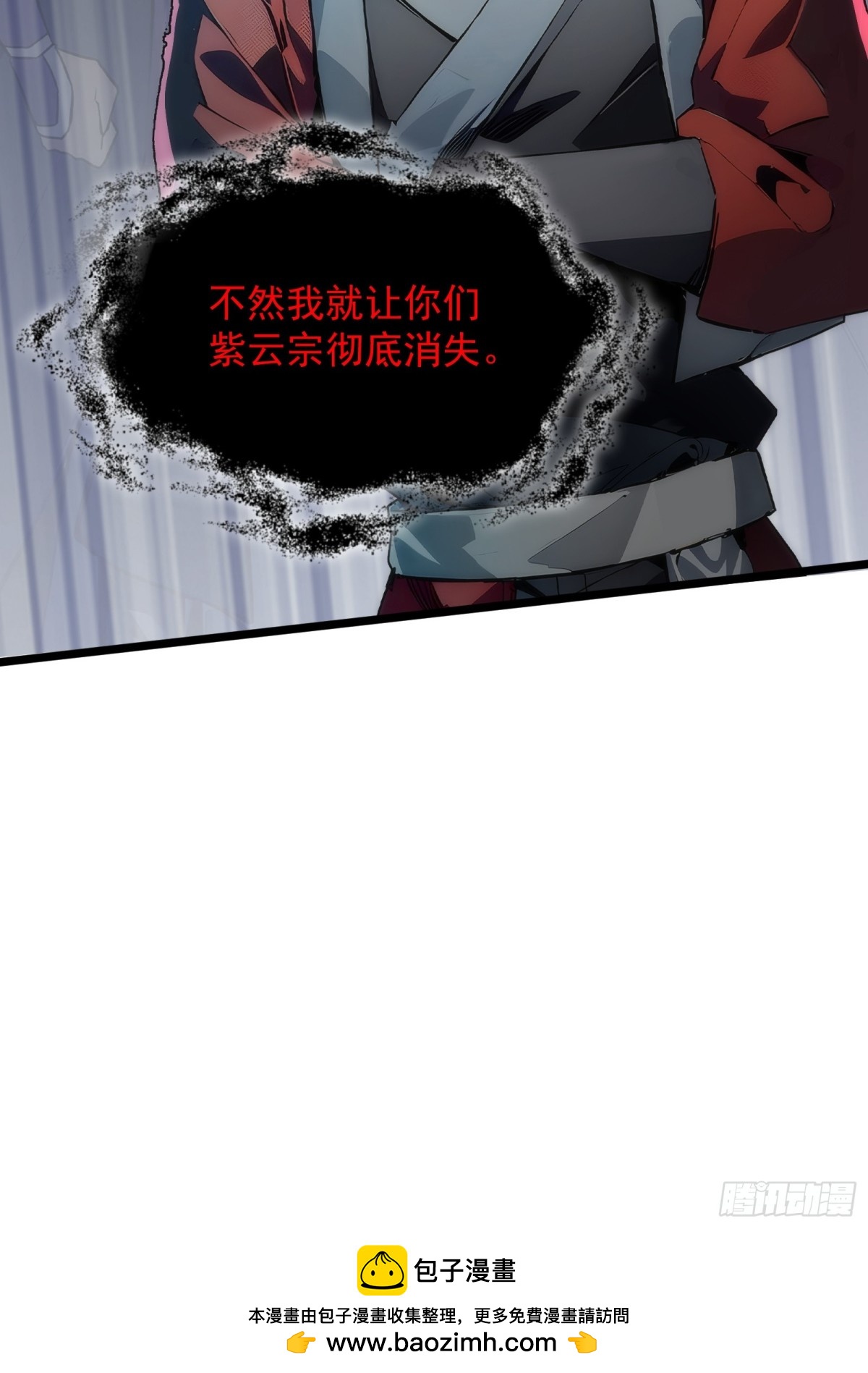 23   神宠进化！-第23话