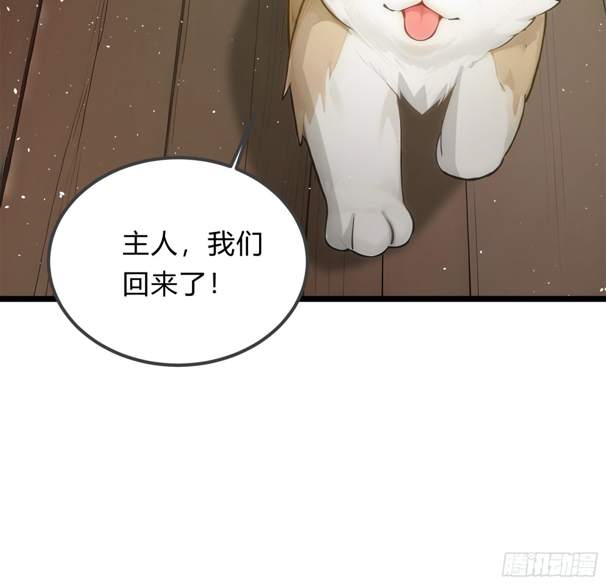 25   这就是你给的惊喜？-第25话