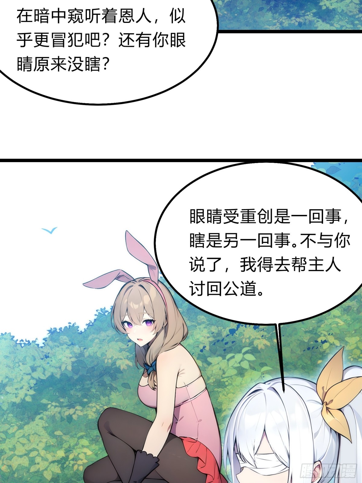 27   秒杀化神？(1/2)-第27话