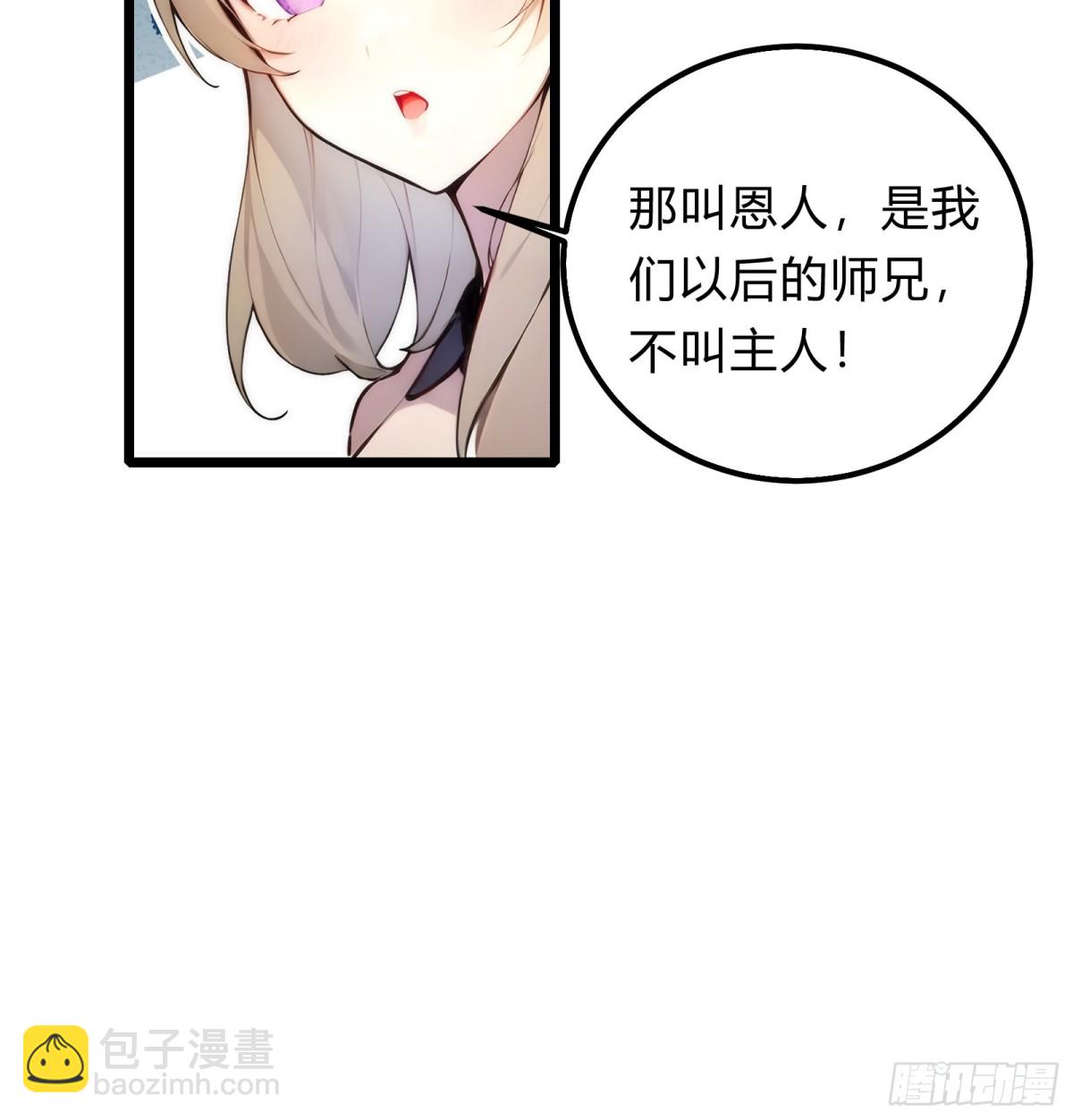 27   秒杀化神？(1/2)-第27话