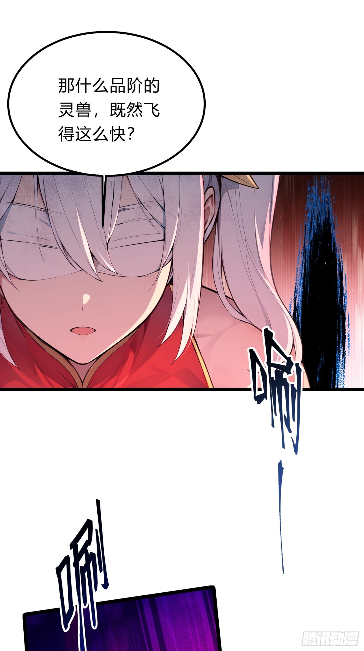 27   秒杀化神？(1/2)-第27话