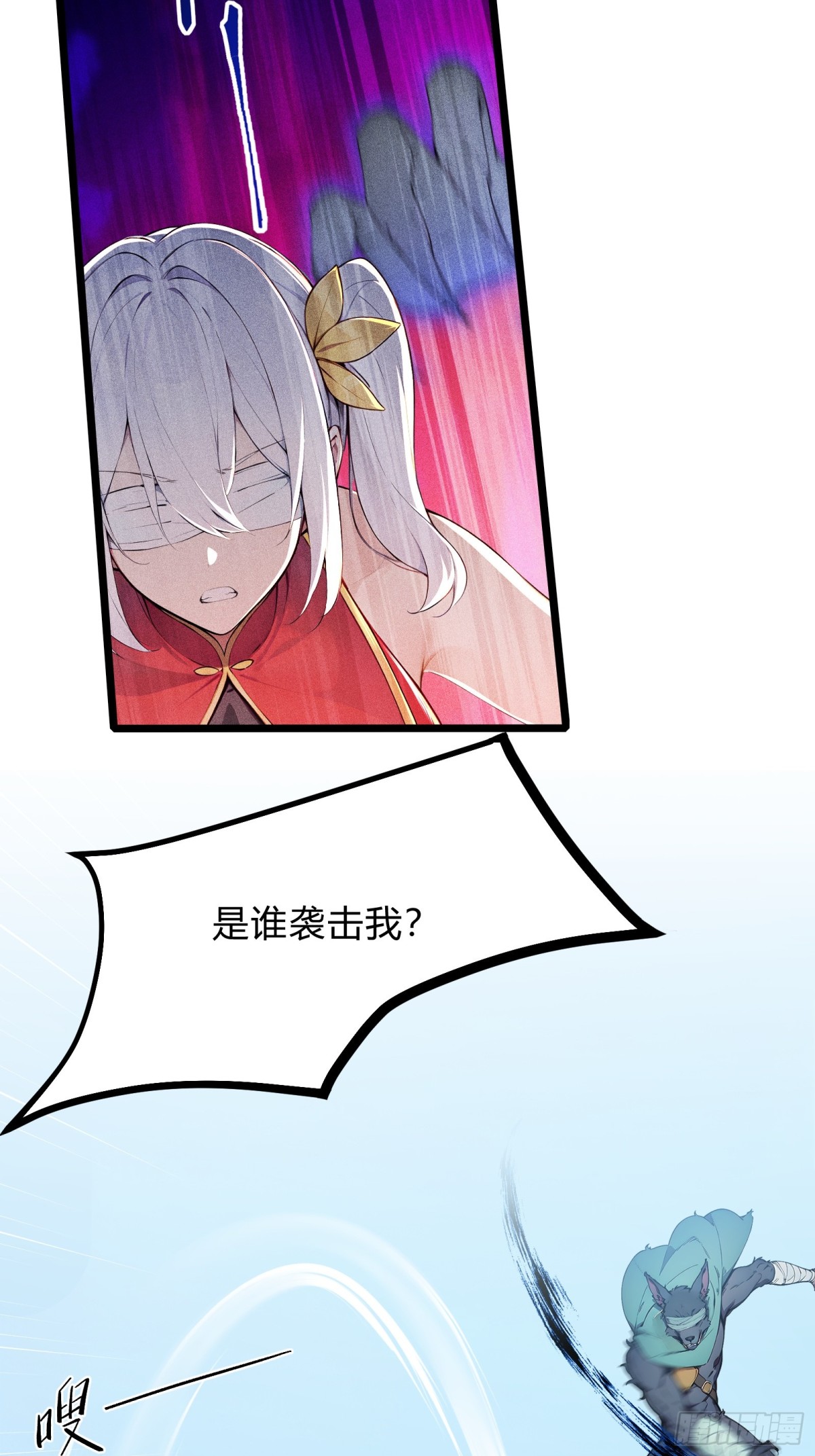 27   秒杀化神？(1/2)-第27话