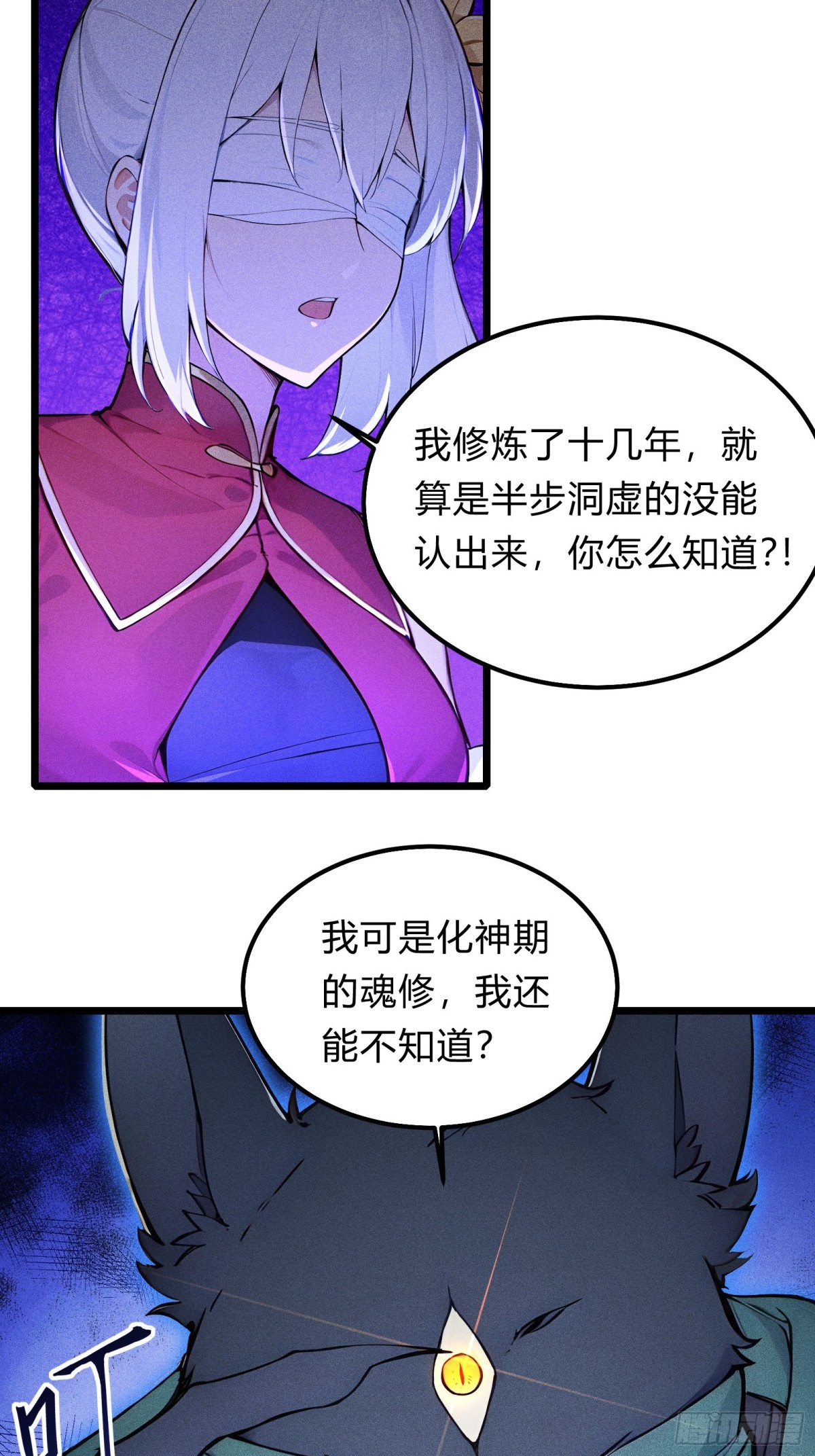 27   秒杀化神？(1/2)-第27话
