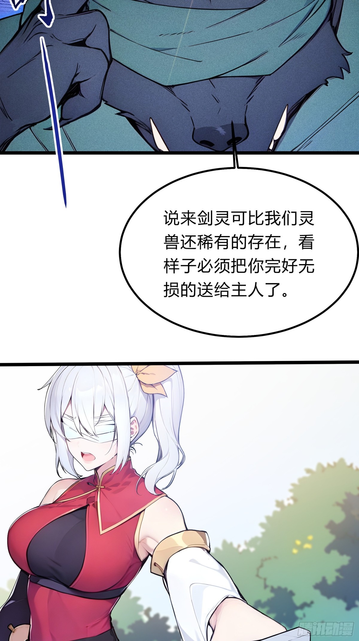 27   秒杀化神？(1/2)-第27话
