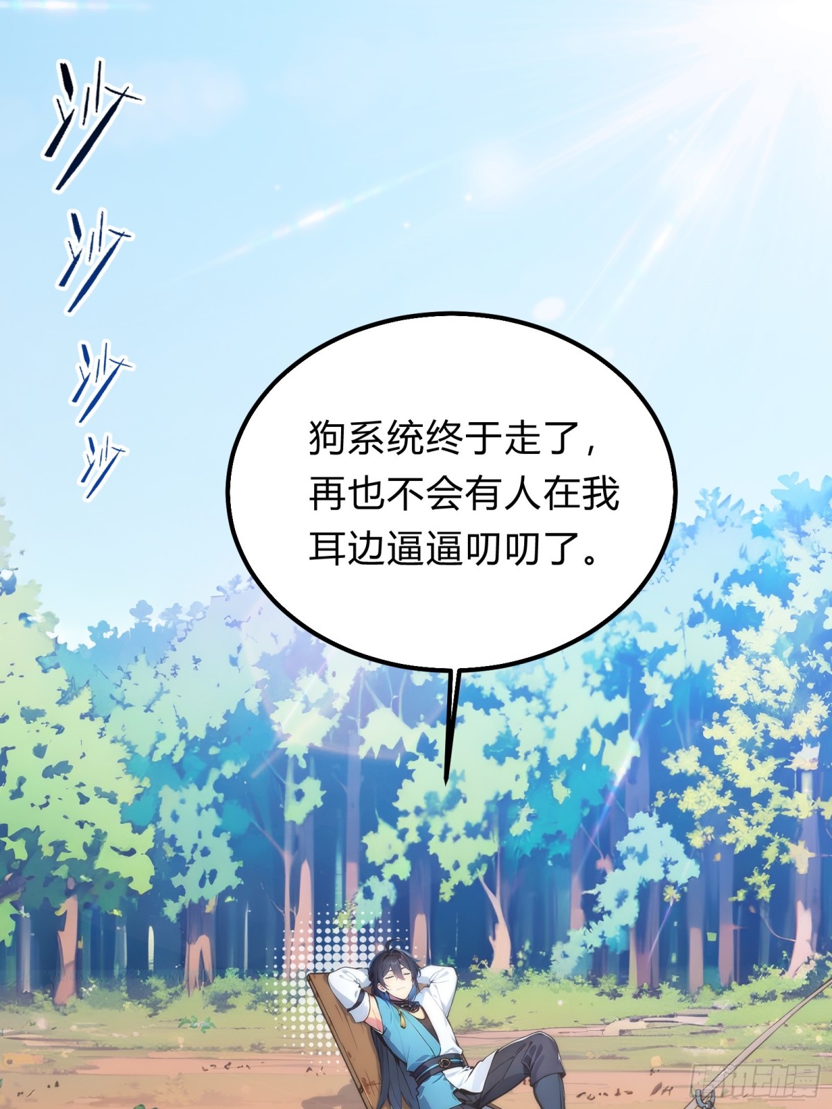 27   秒杀化神？(1/2)-第27话