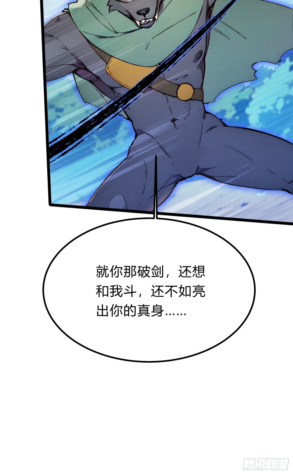 27   秒杀化神？(1/2)-第27话