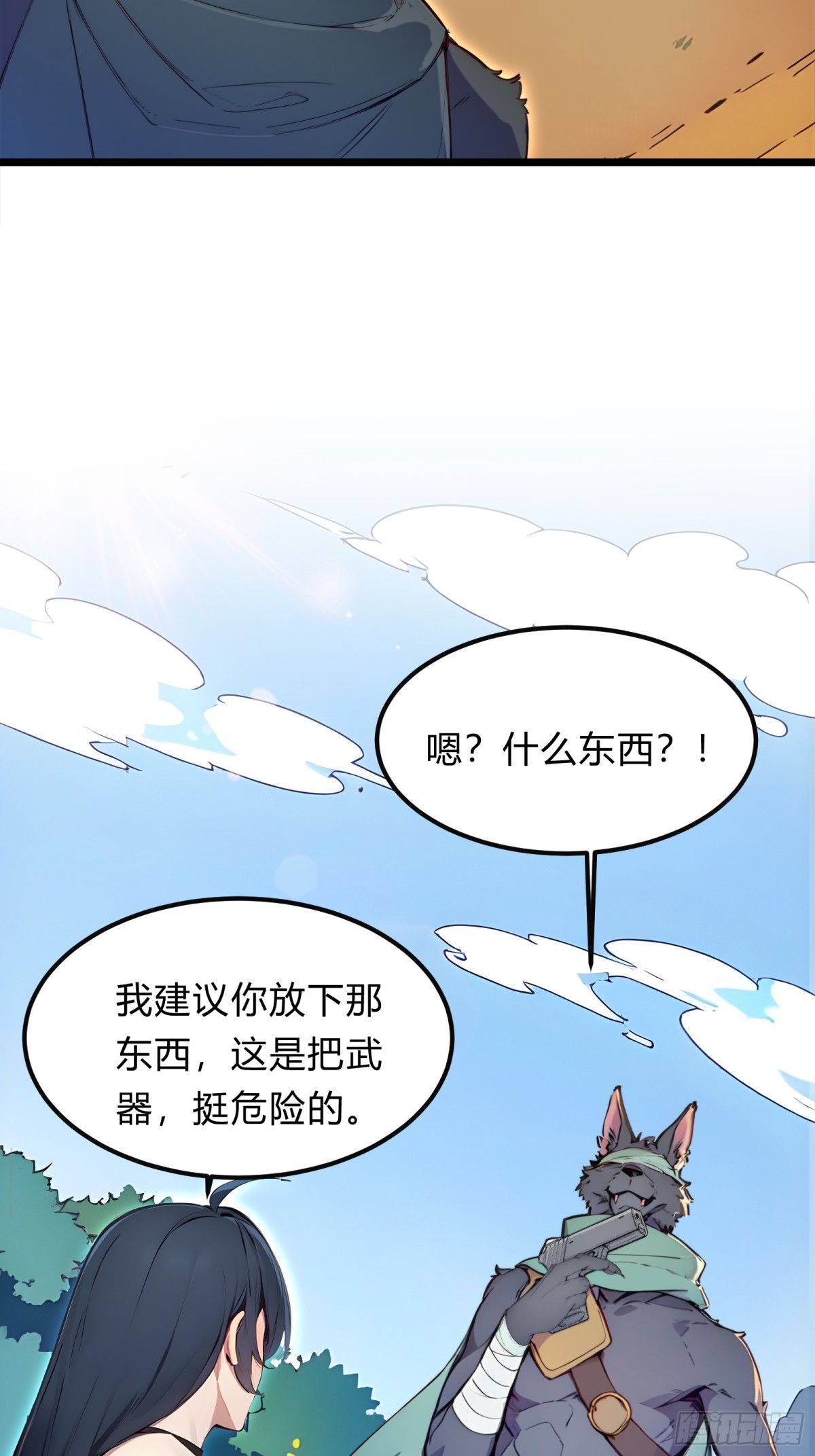 27   秒杀化神？(1/2)-第27话