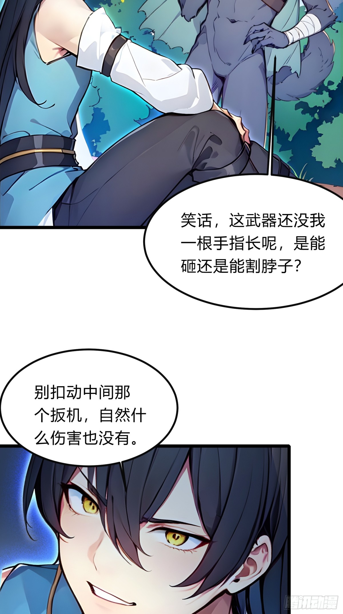 27   秒杀化神？(1/2)-第27话