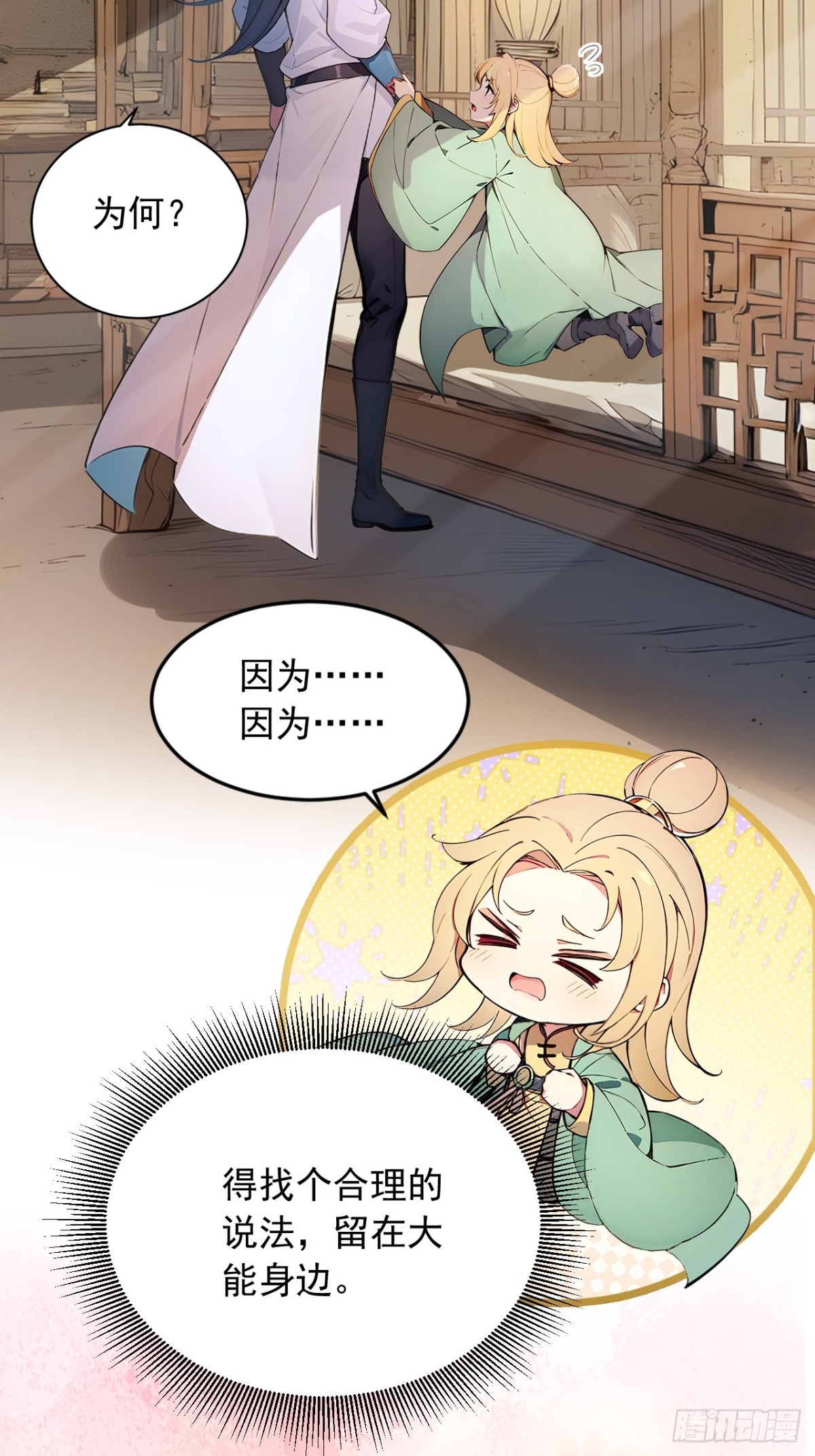 29   我&hellip;喜欢前辈！-第29话