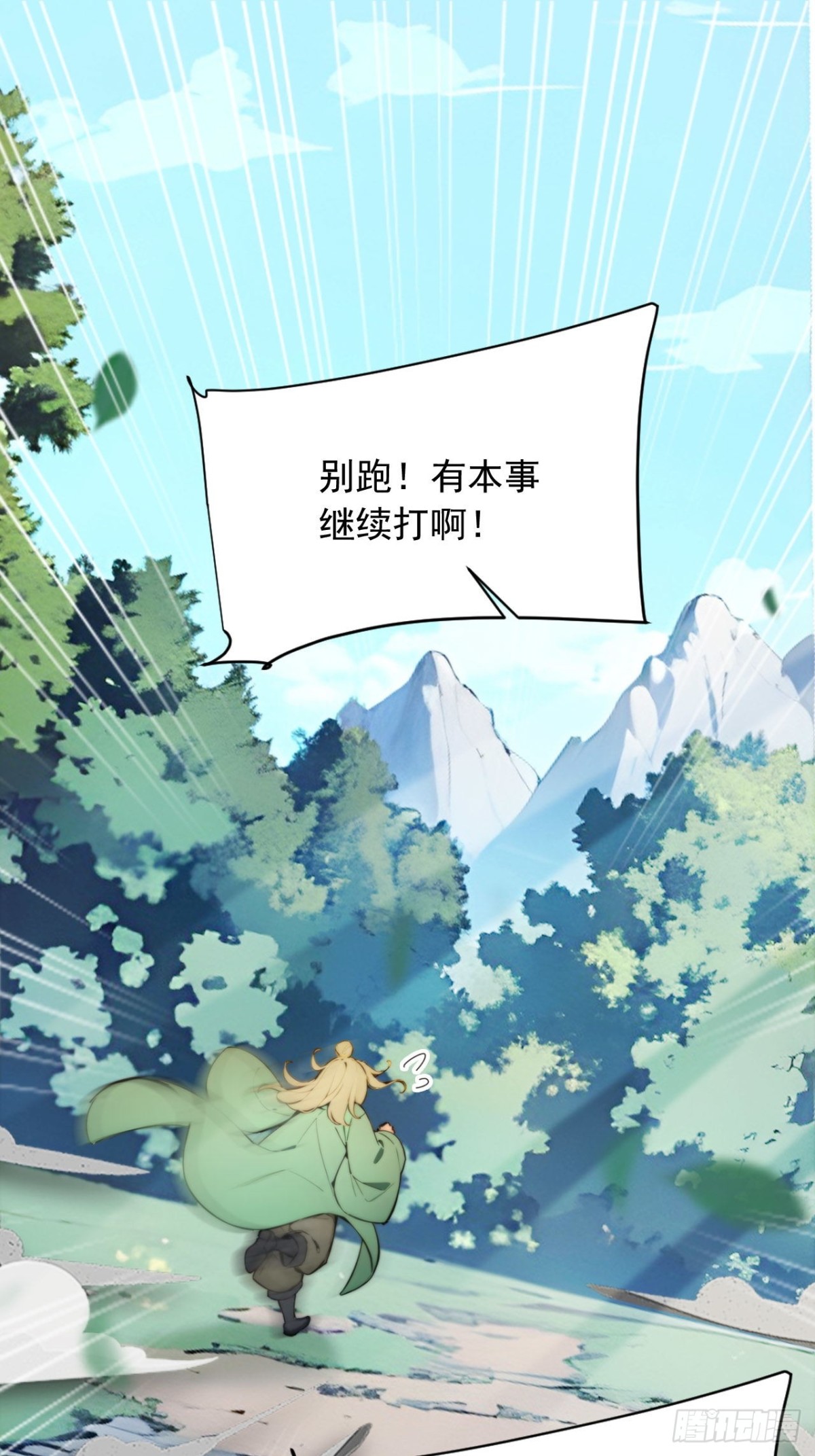 29   我&hellip;喜欢前辈！-第29话
