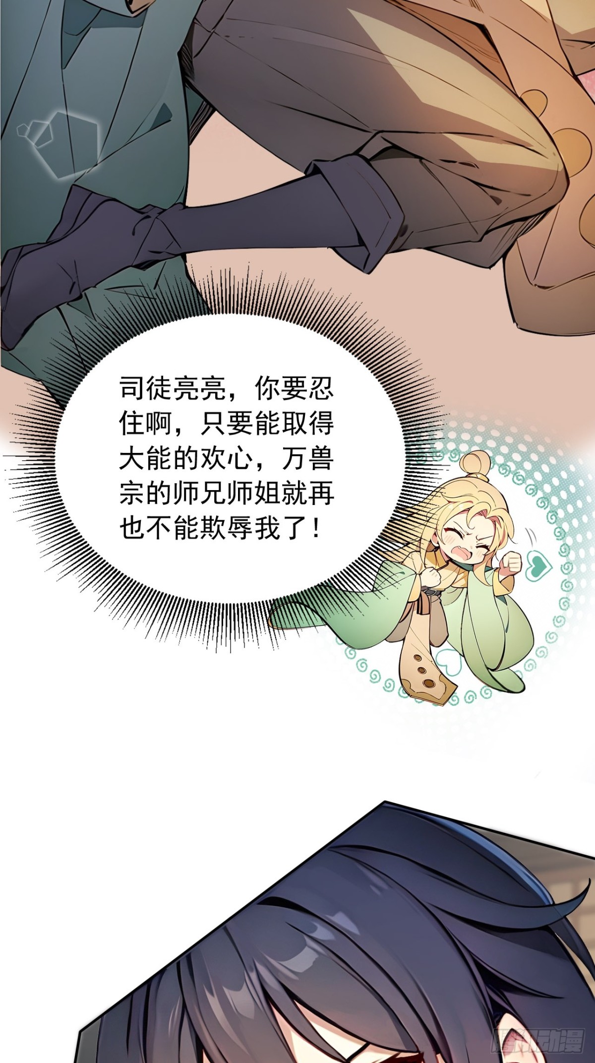 29   我&hellip;喜欢前辈！-第29话