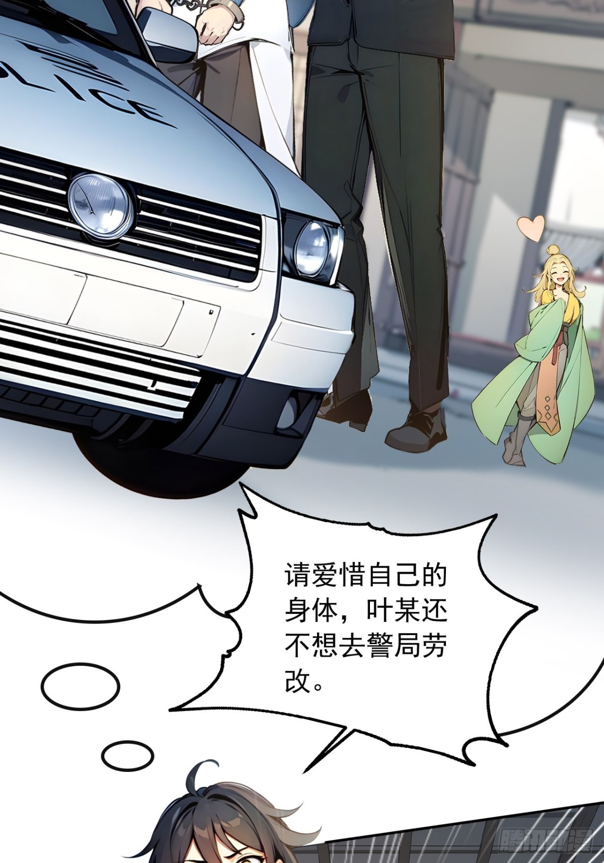 29   我&hellip;喜欢前辈！-第29话