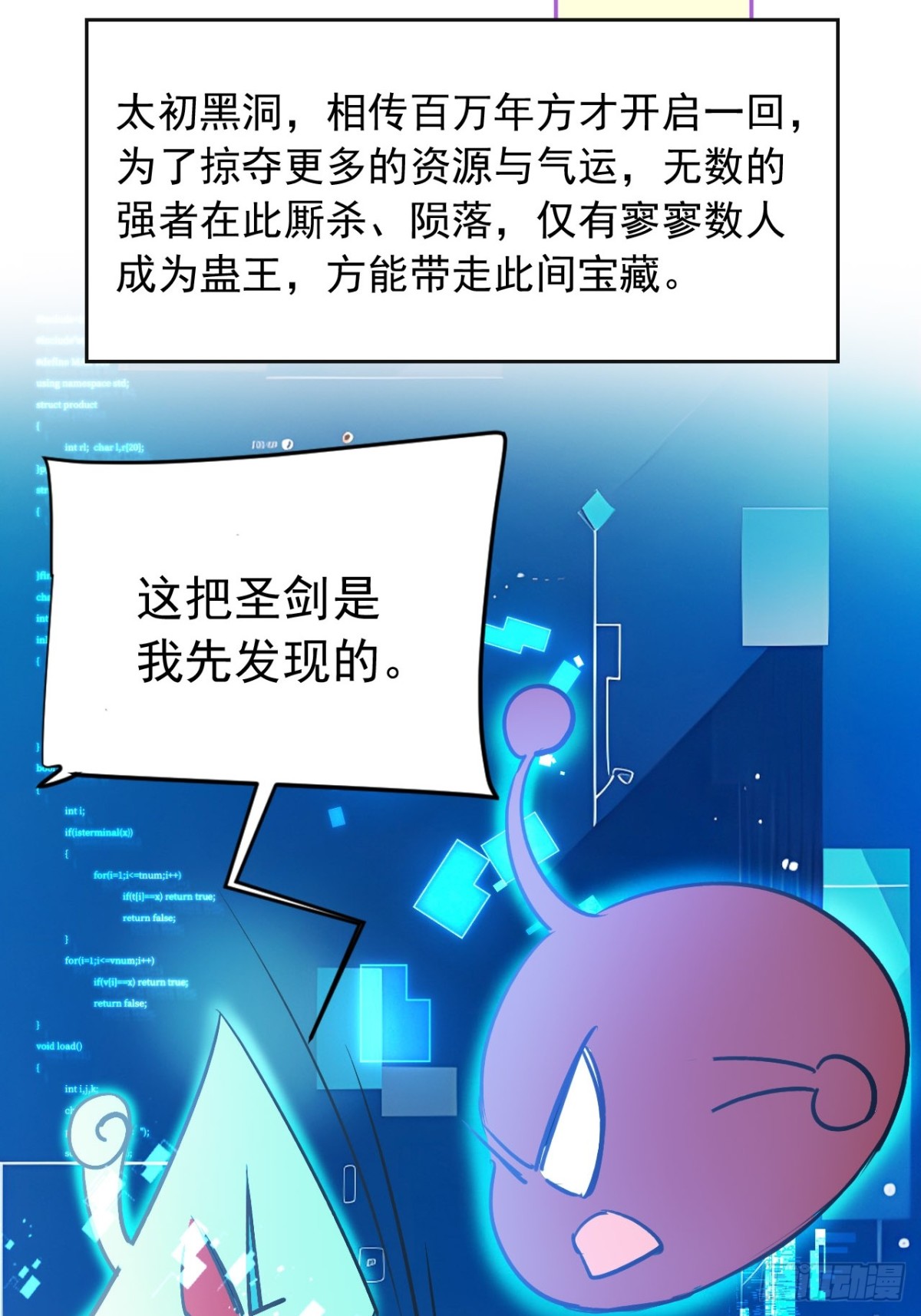 29   我&hellip;喜欢前辈！-第29话