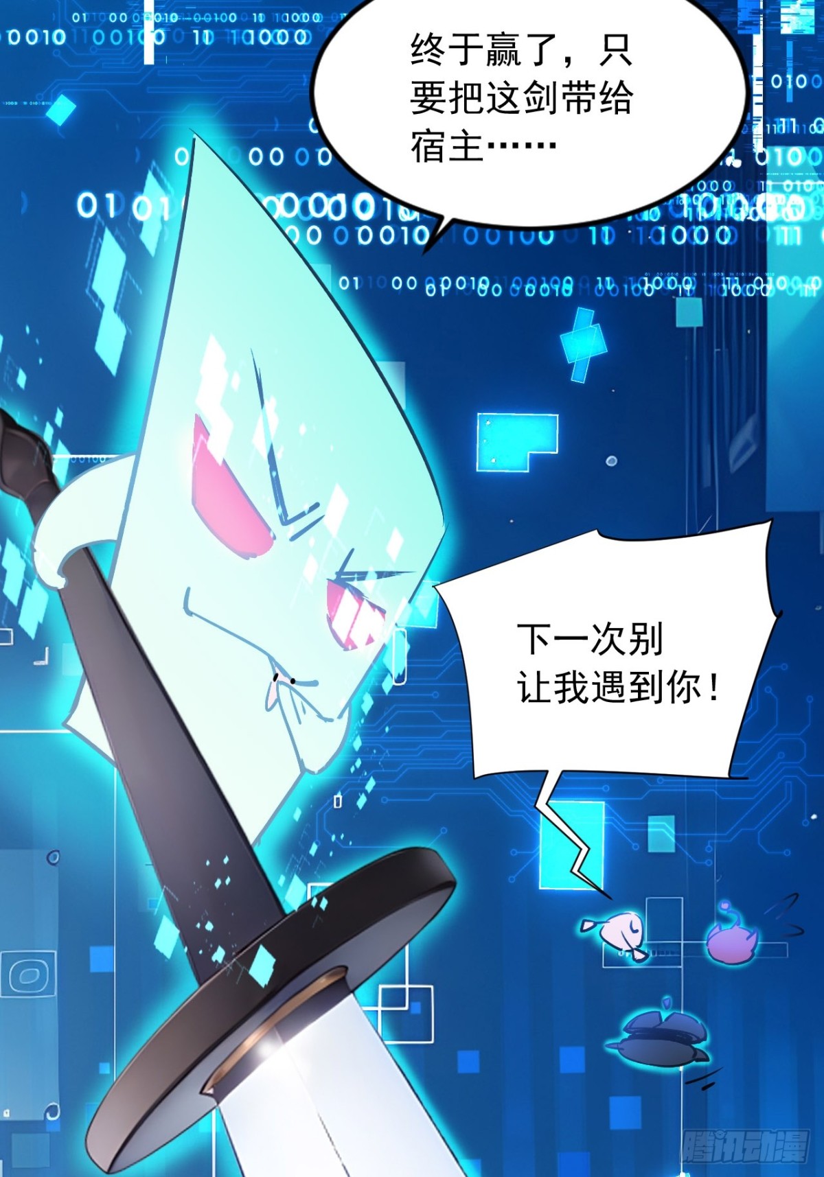 29   我&hellip;喜欢前辈！-第29话