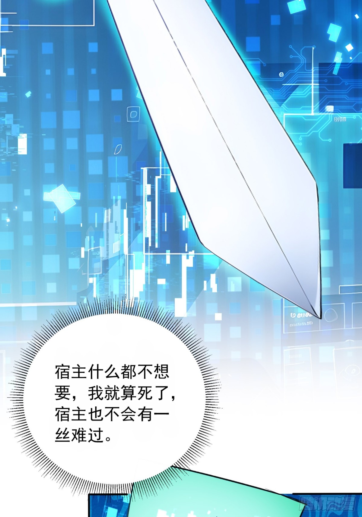 29   我&hellip;喜欢前辈！-第29话