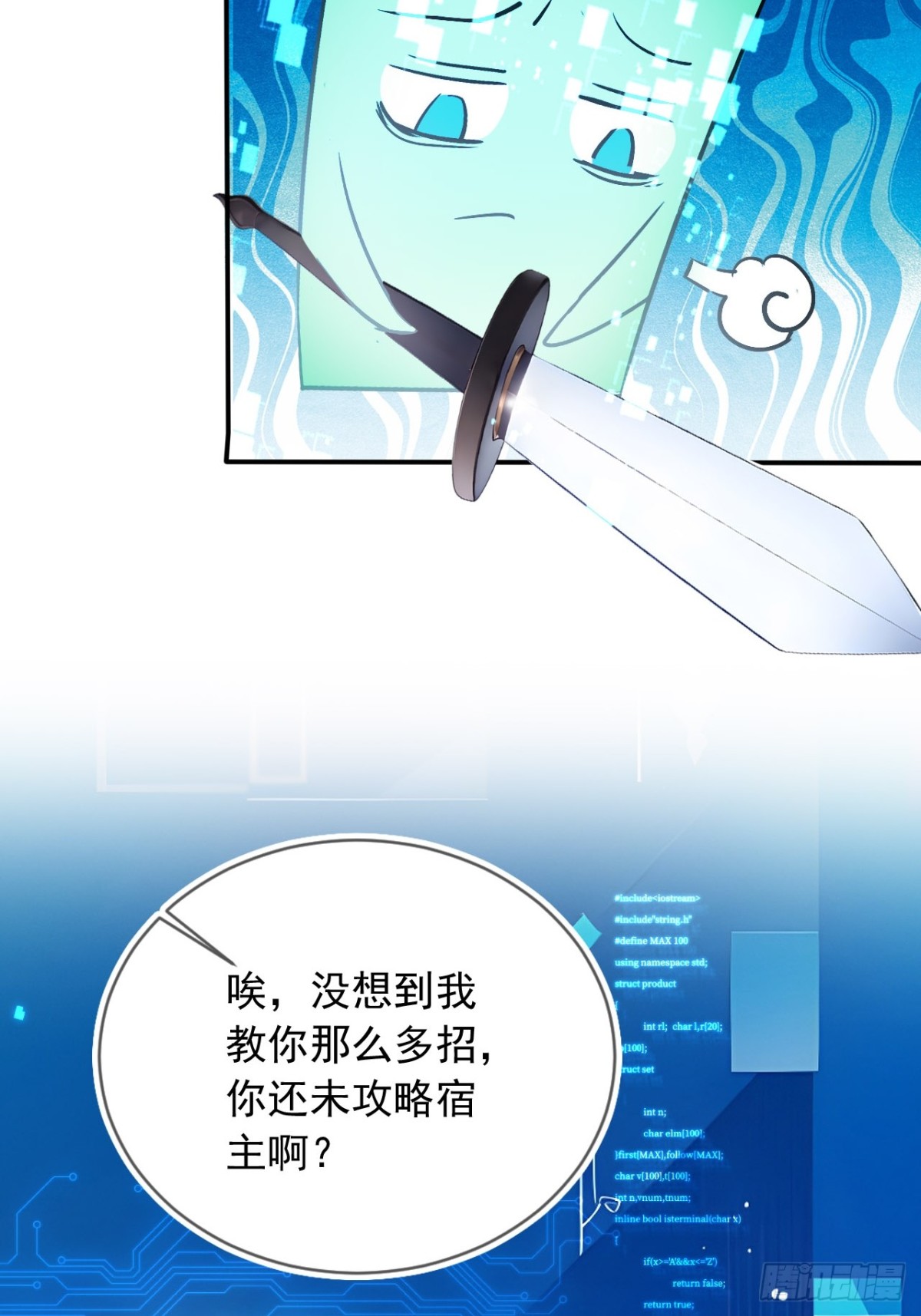 29   我&hellip;喜欢前辈！-第29话