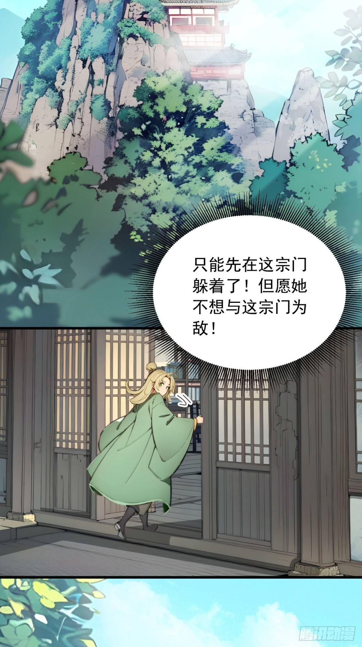29   我&hellip;喜欢前辈！-第29话