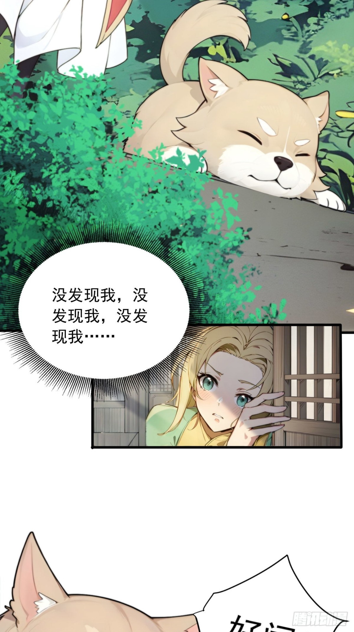 29   我&hellip;喜欢前辈！-第29话