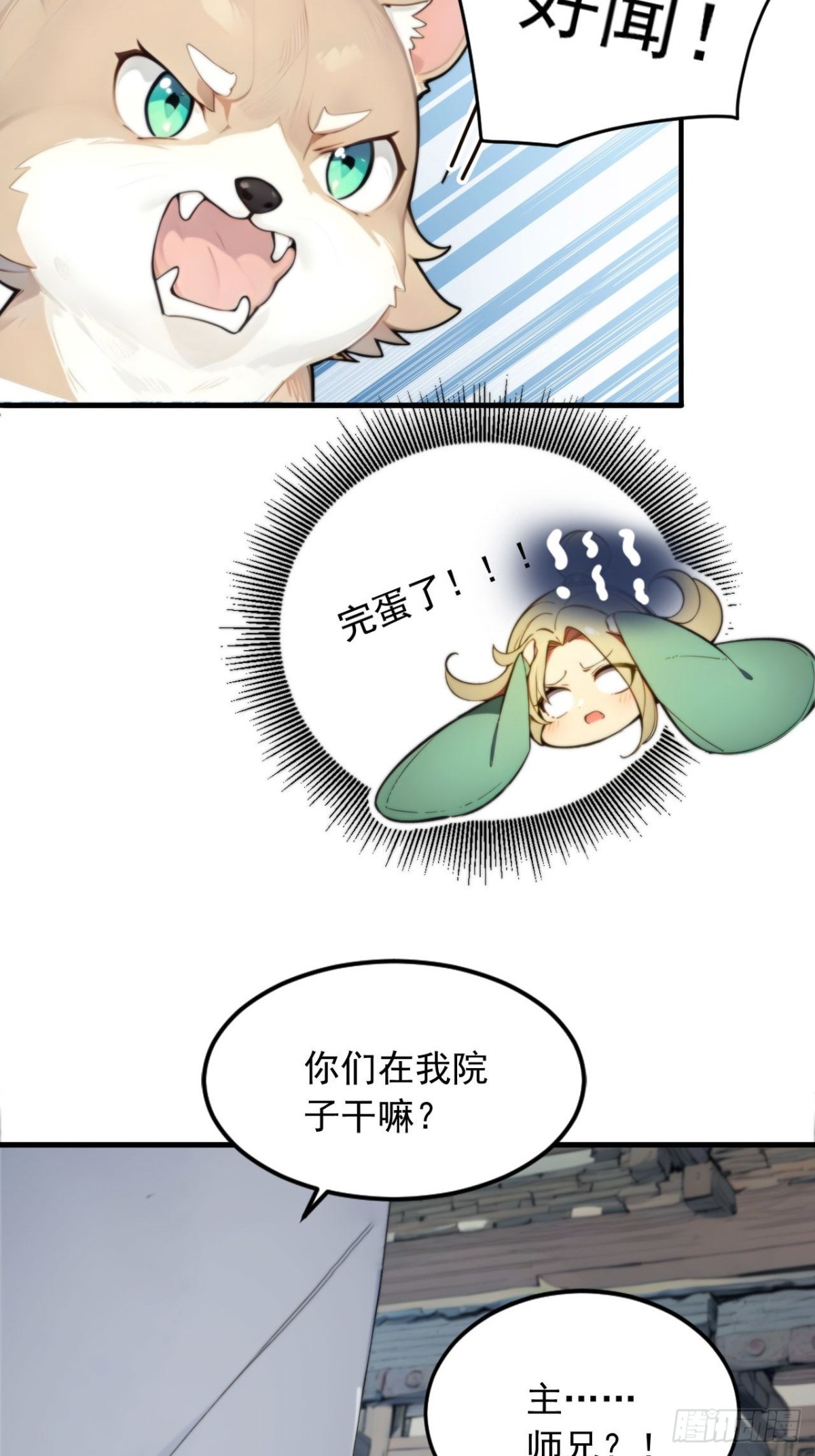 29   我&hellip;喜欢前辈！-第29话