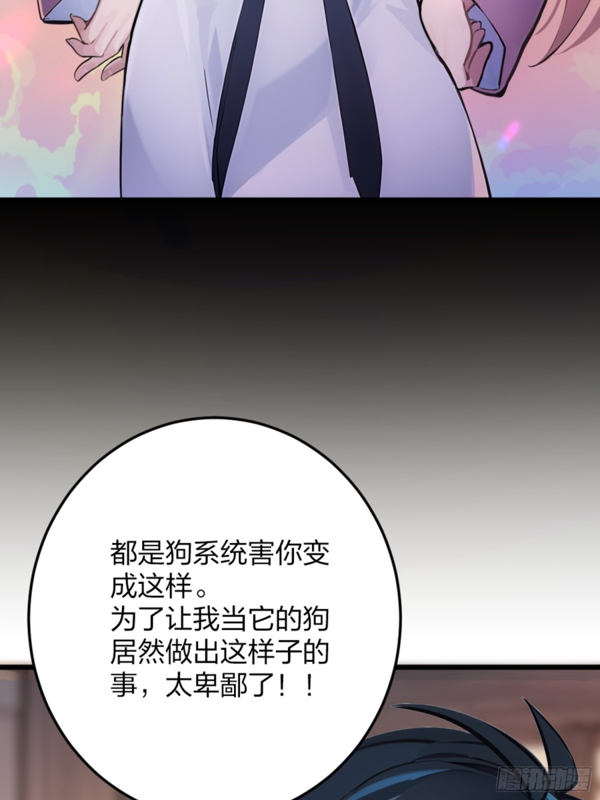 03   真香啊！(1/2)-第3话