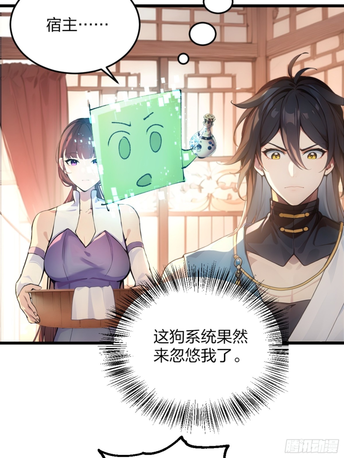 03   真香啊！(1/2)-第3话