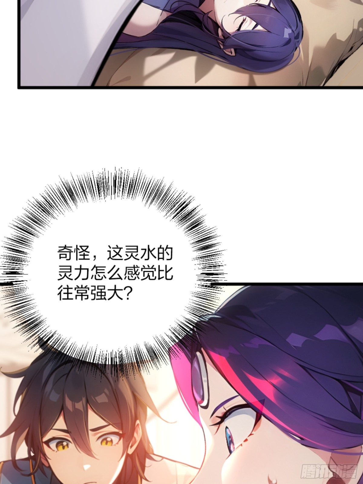 03   真香啊！(1/2)-第3话