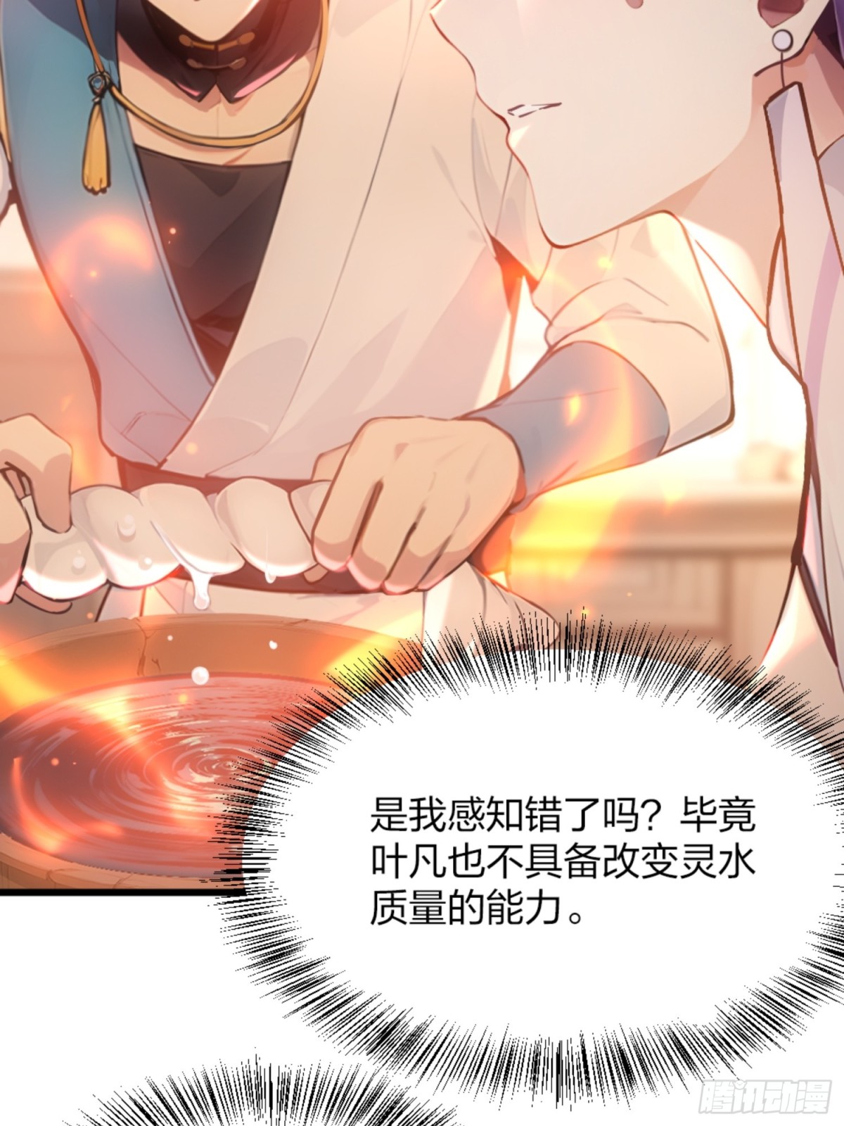 03   真香啊！(1/2)-第3话