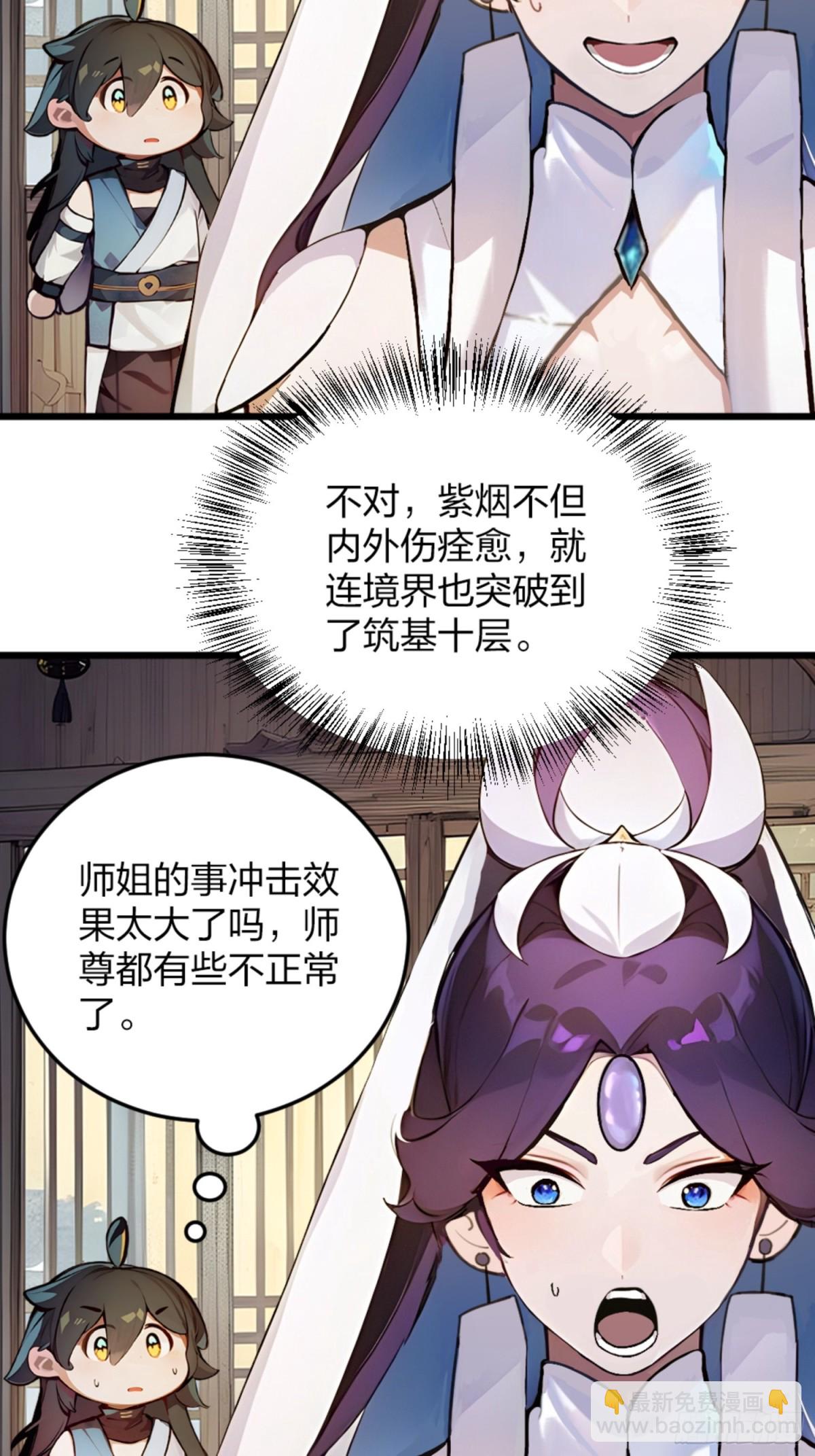 03   真香啊！(1/2)-第3话