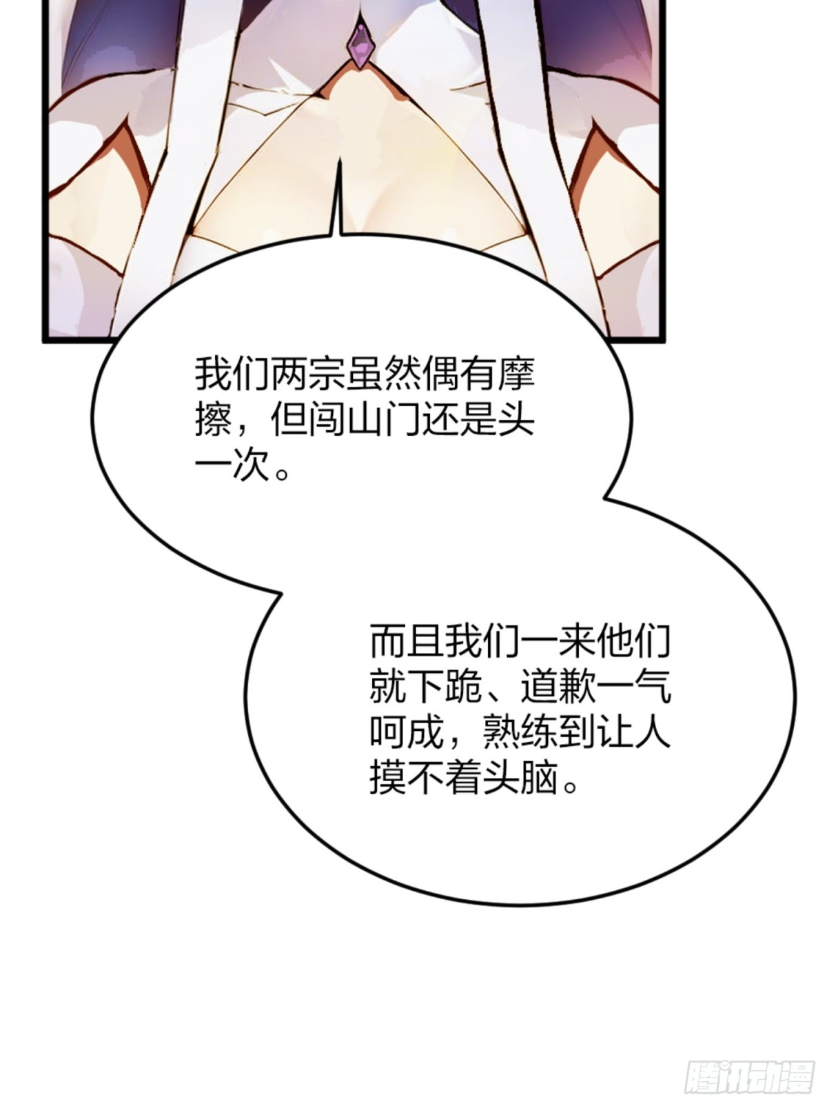 03   真香啊！(1/2)-第3话