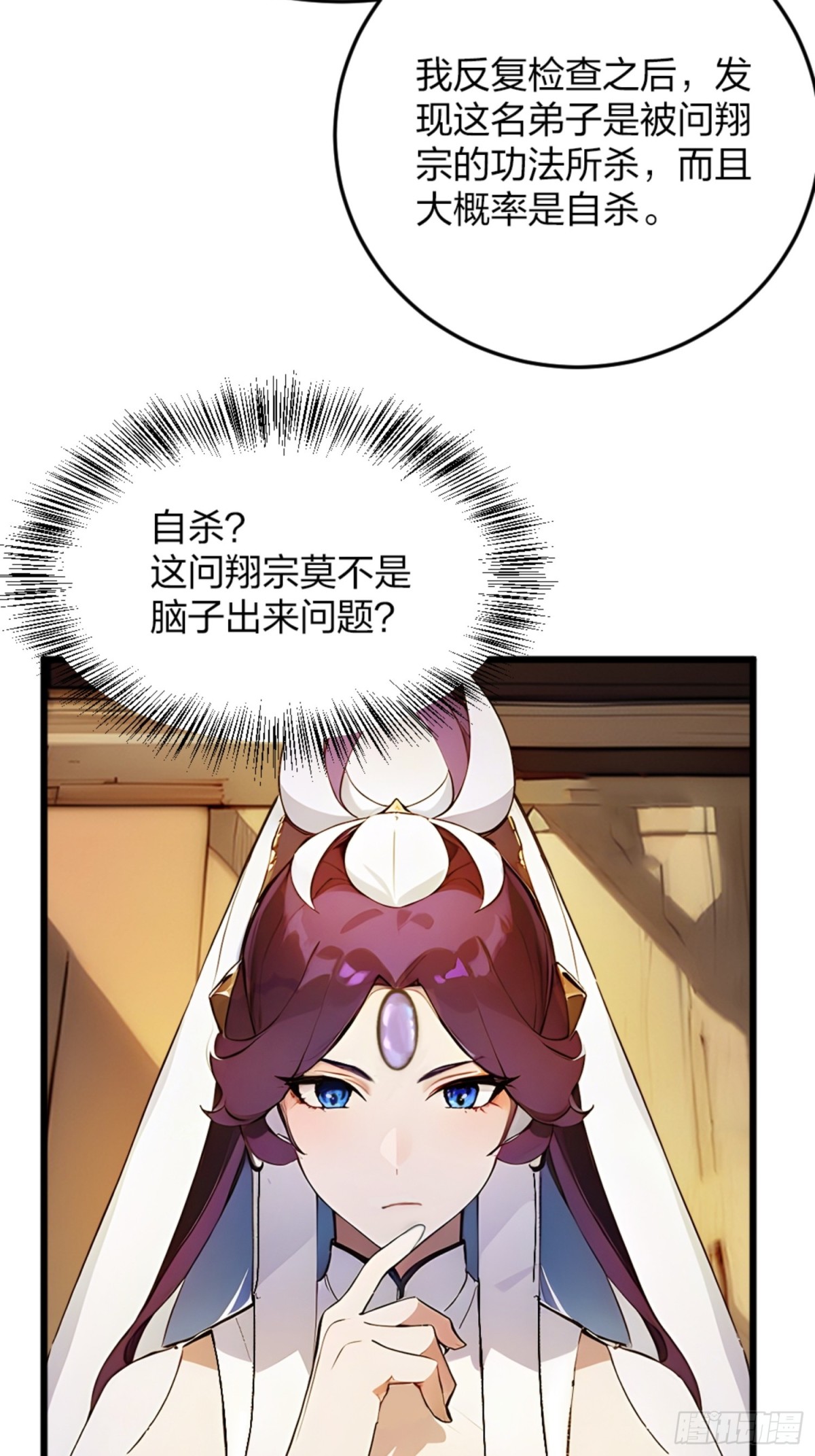 03   真香啊！(1/2)-第3话