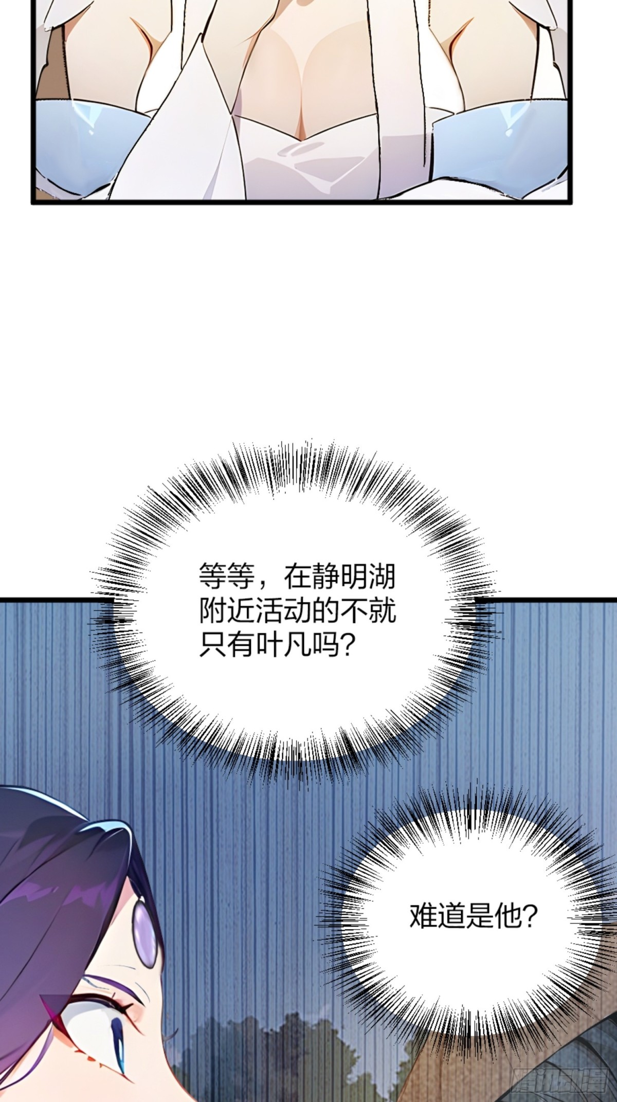 03   真香啊！(1/2)-第3话