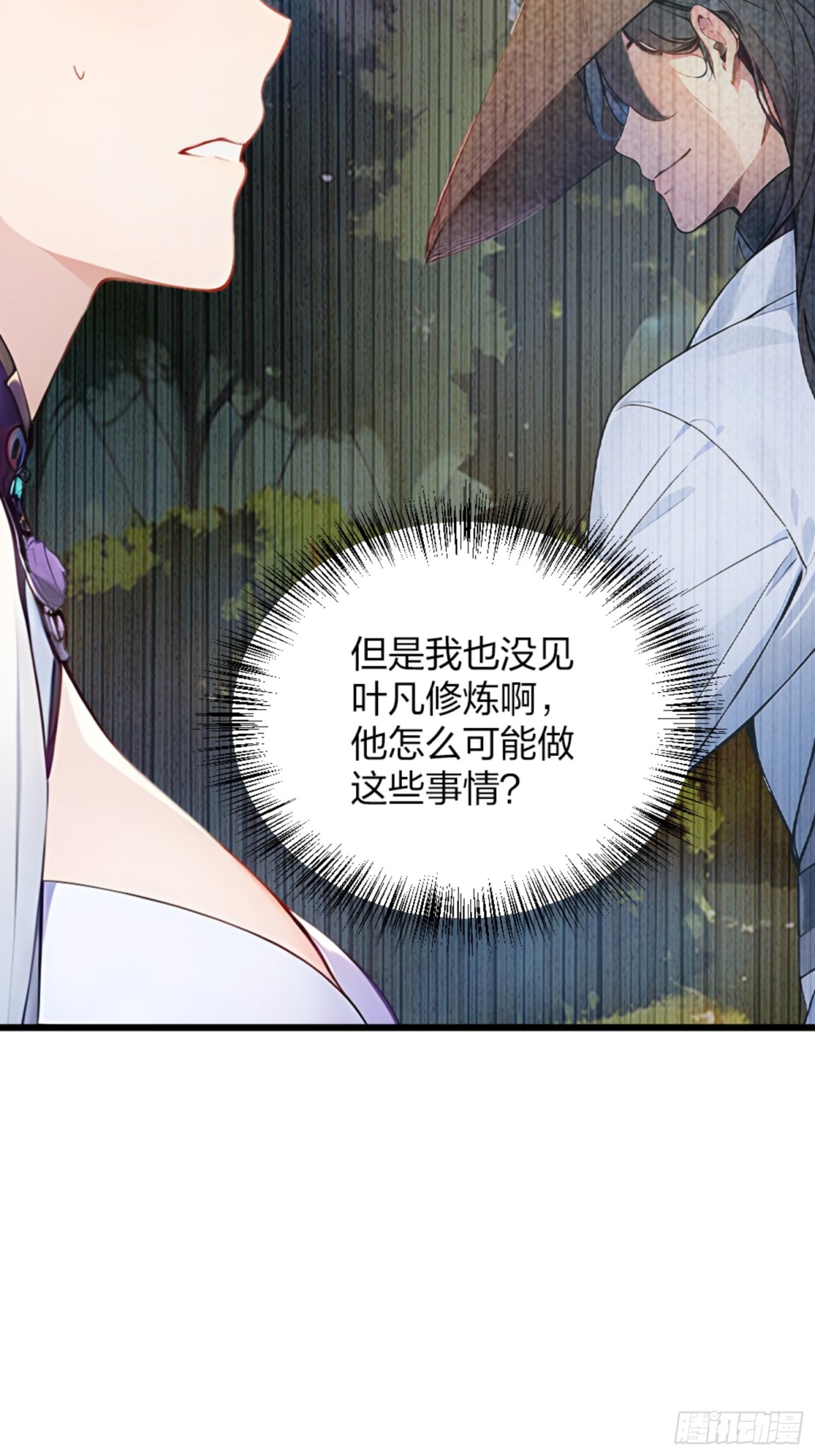 03   真香啊！(1/2)-第3话