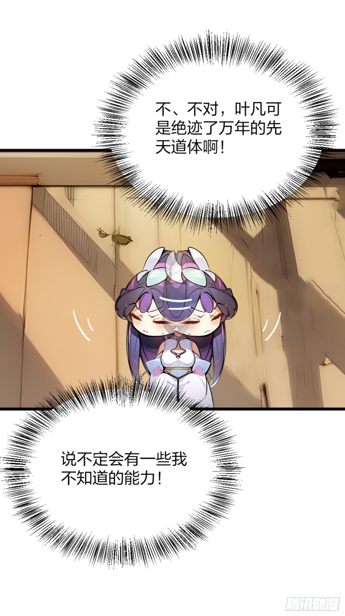 03   真香啊！(1/2)-第3话
