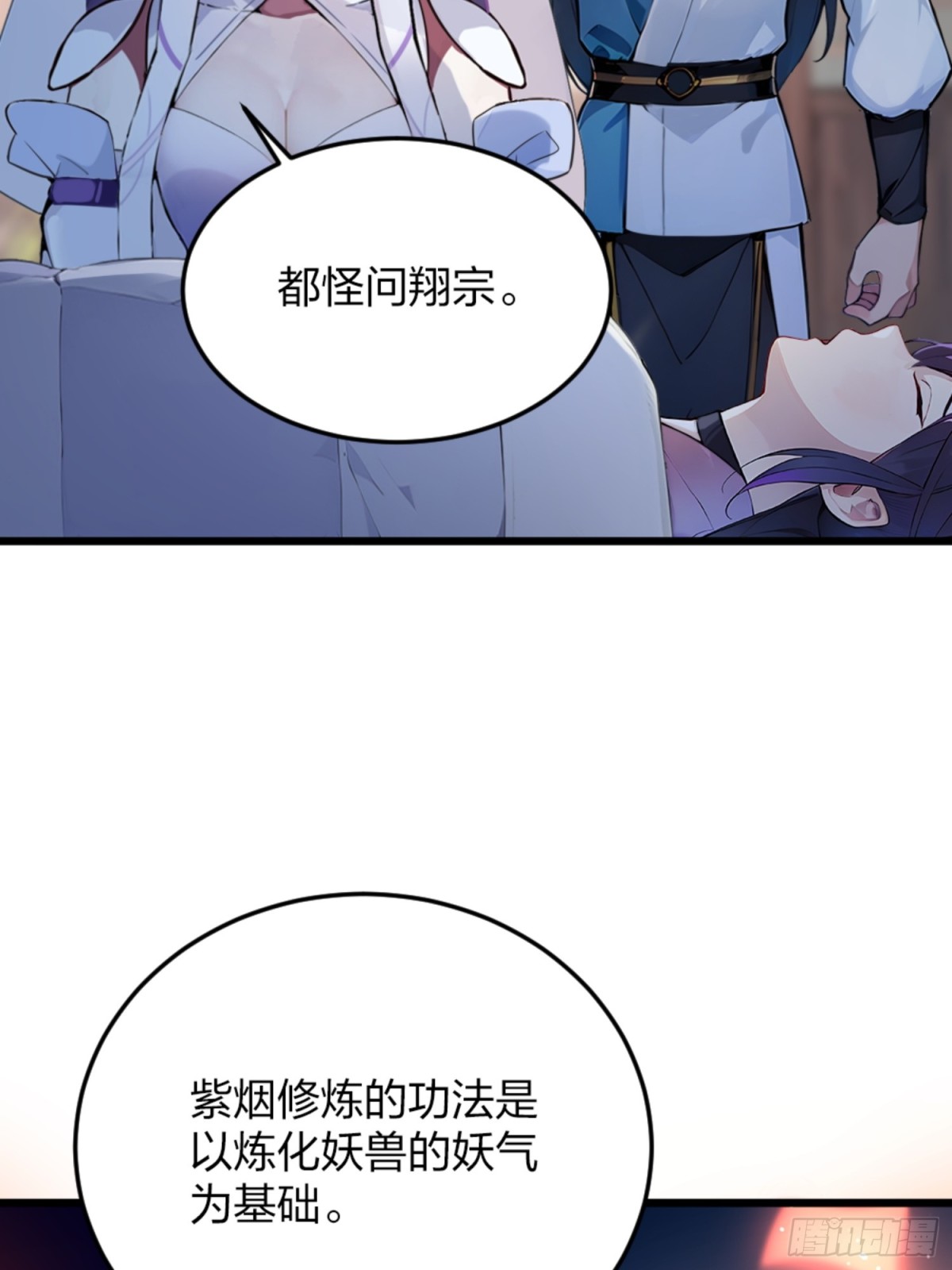 03   真香啊！(1/2)-第3话