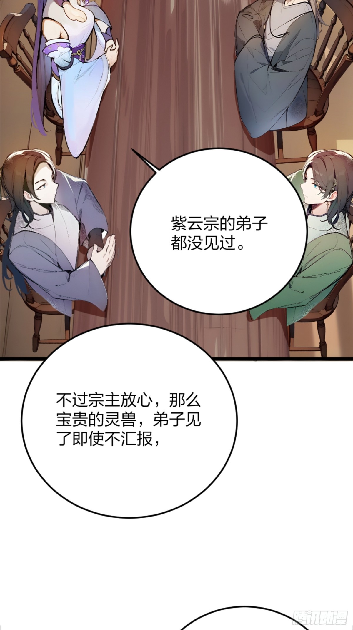 03   真香啊！(1/2)-第3话