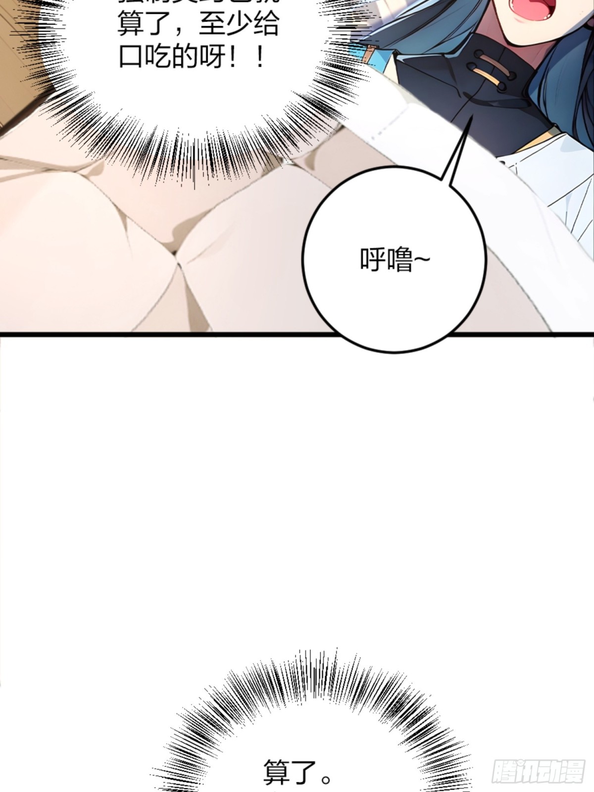 03   真香啊！(1/2)-第3话