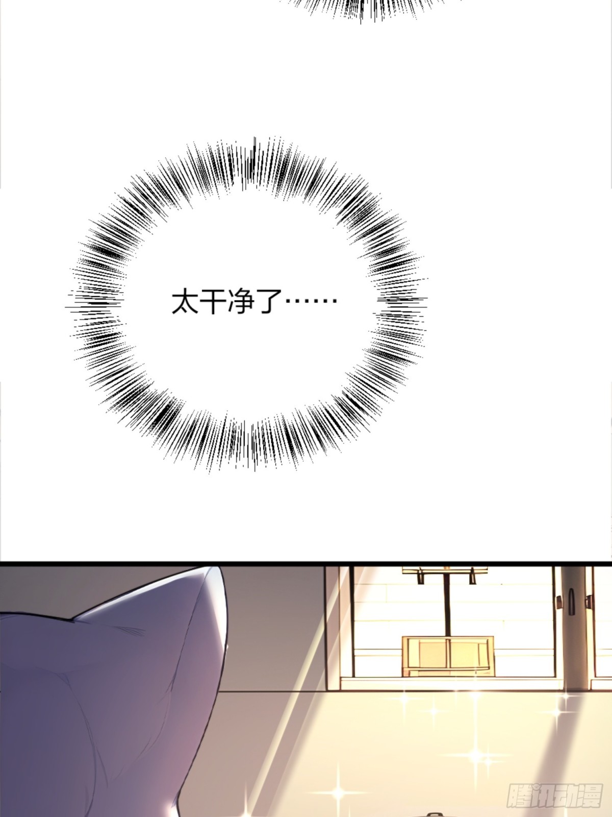 03   真香啊！(1/2)-第3话