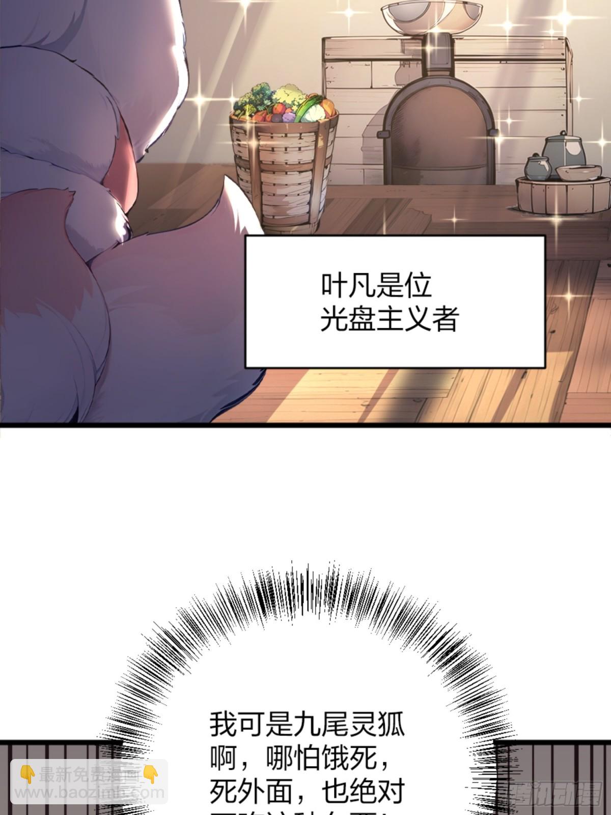 03   真香啊！(1/2)-第3话