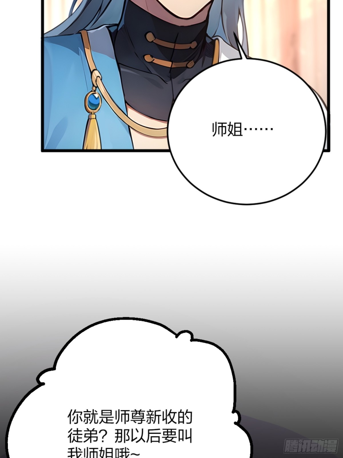 03   真香啊！(1/2)-第3话