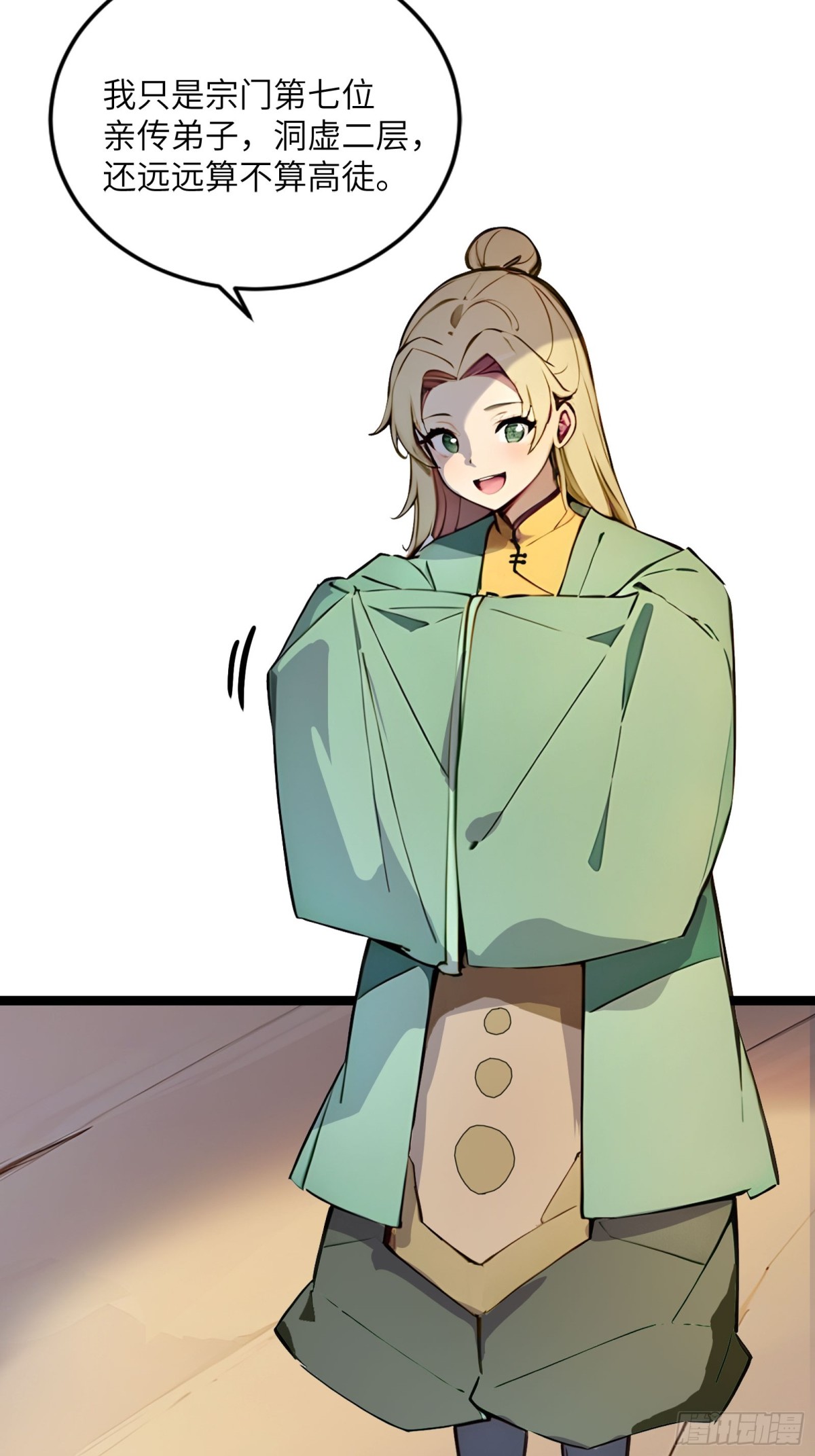 31   就凭我是熟女！-第31话