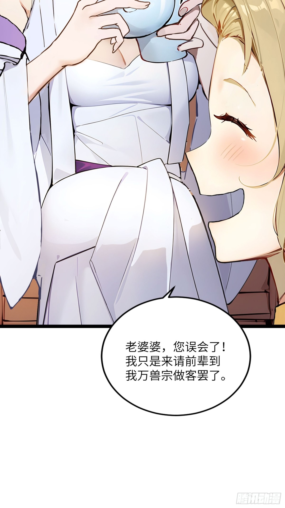 31   就凭我是熟女！-第31话