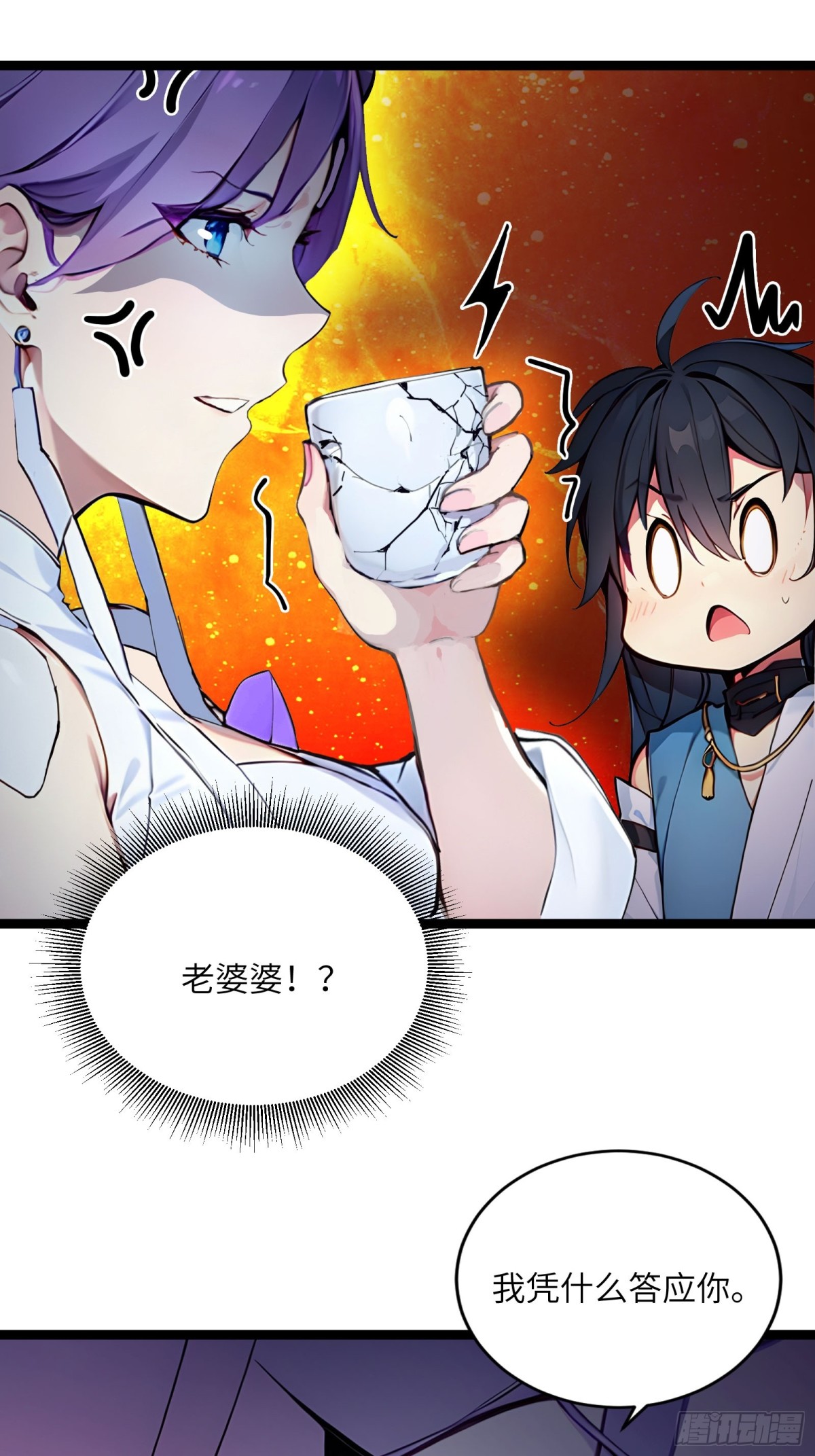 31   就凭我是熟女！-第31话