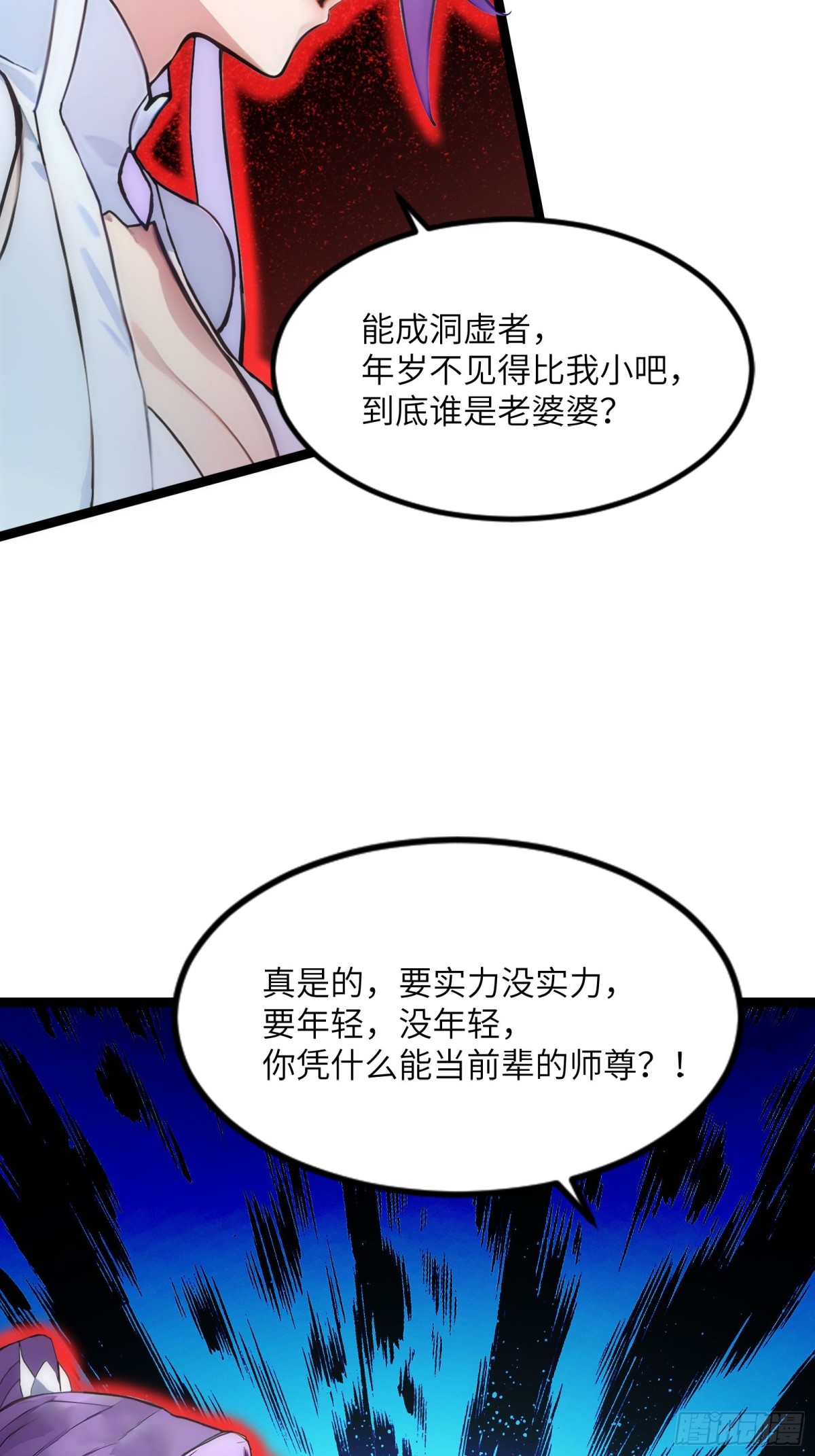 31   就凭我是熟女！-第31话