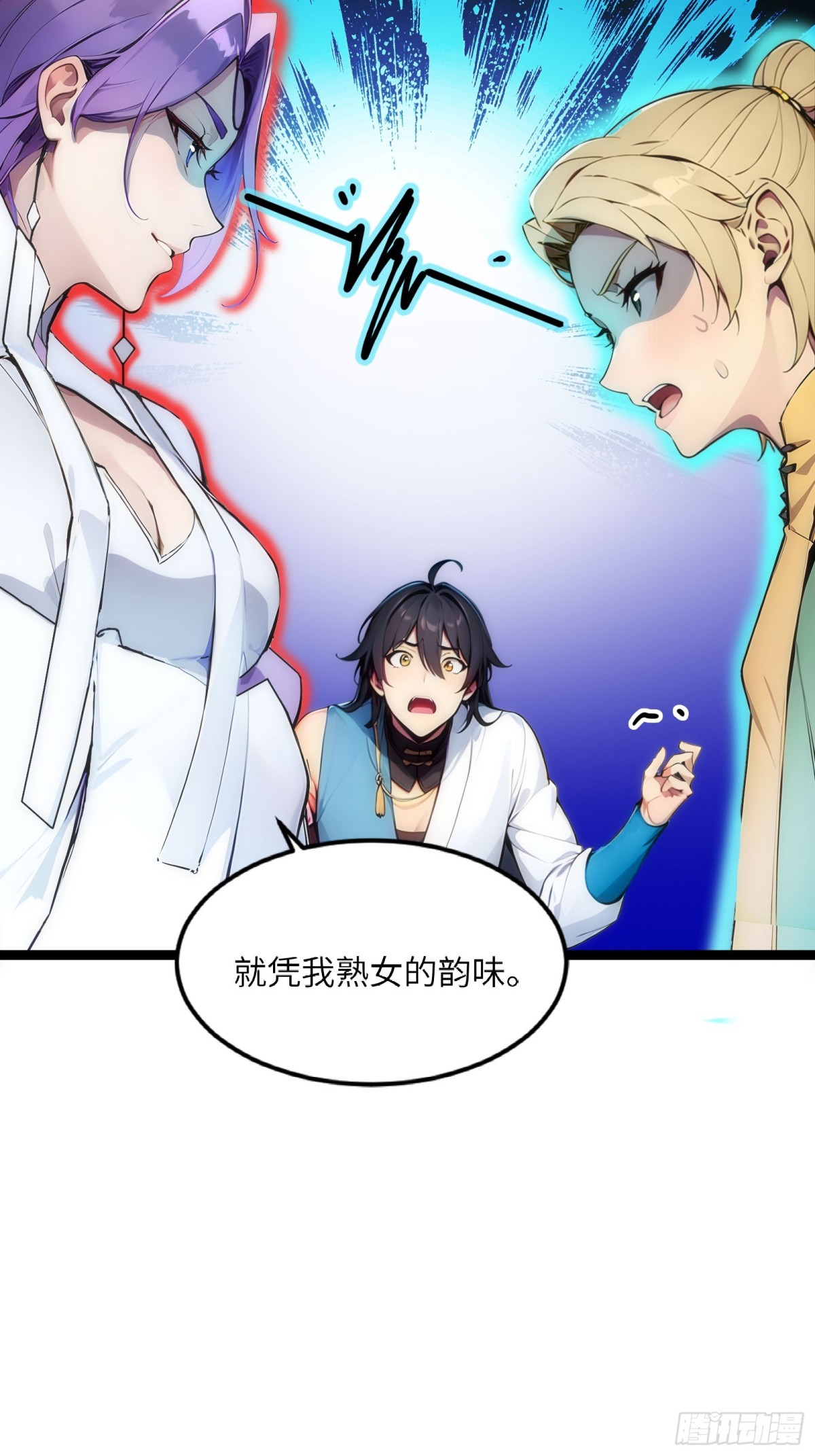 31   就凭我是熟女！-第31话