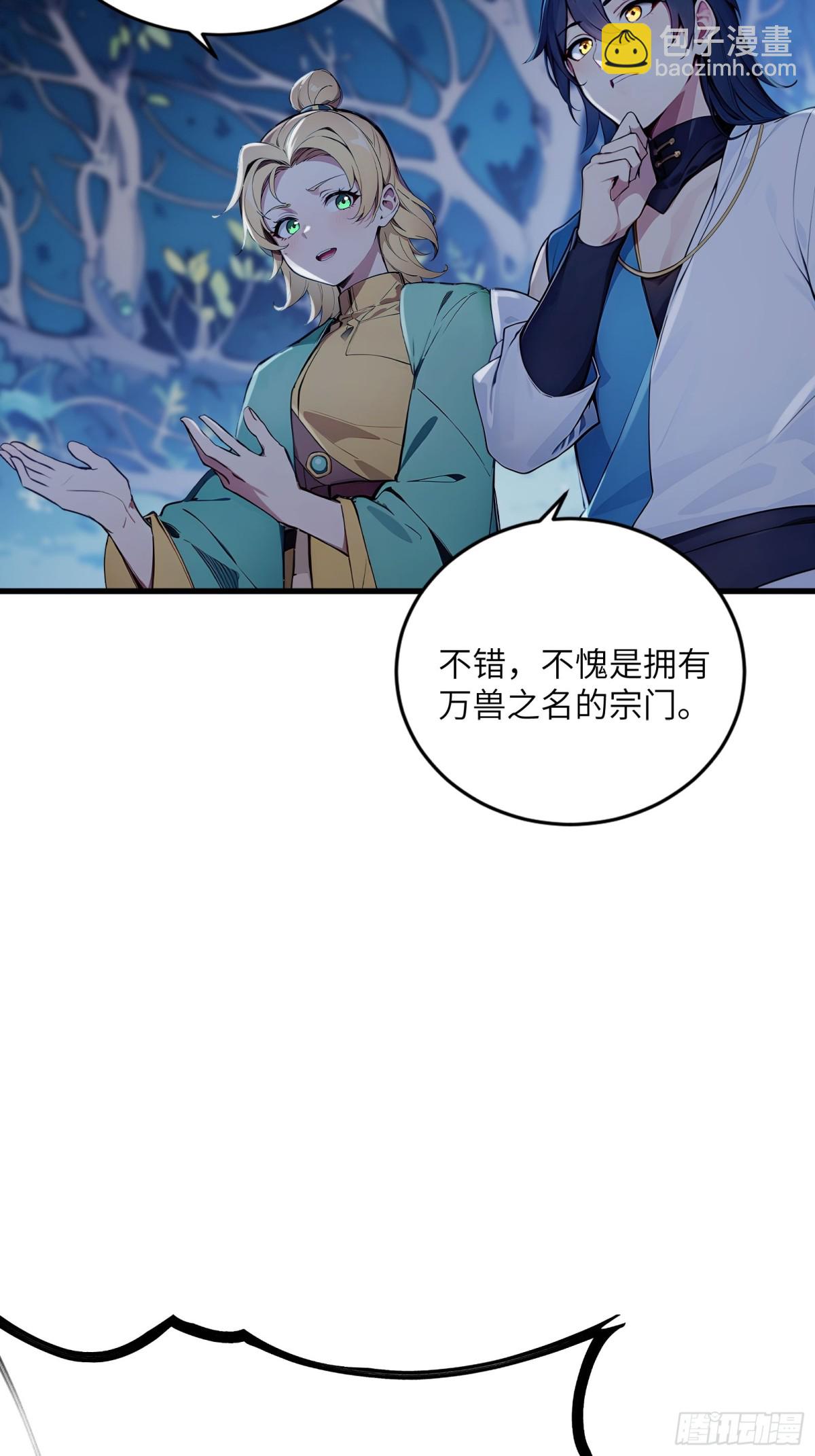 31   就凭我是熟女！-第31话