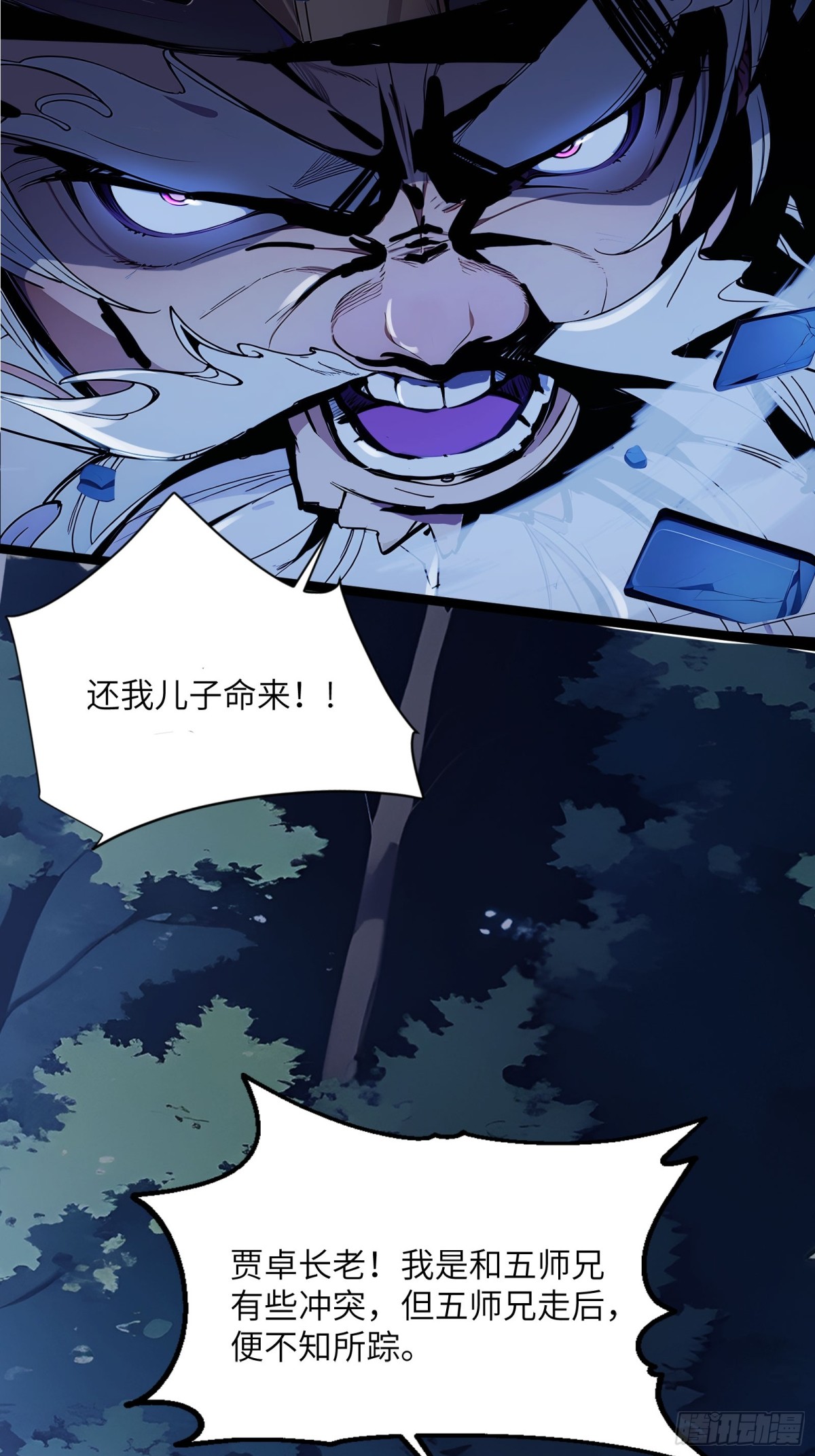 31   就凭我是熟女！-第31话